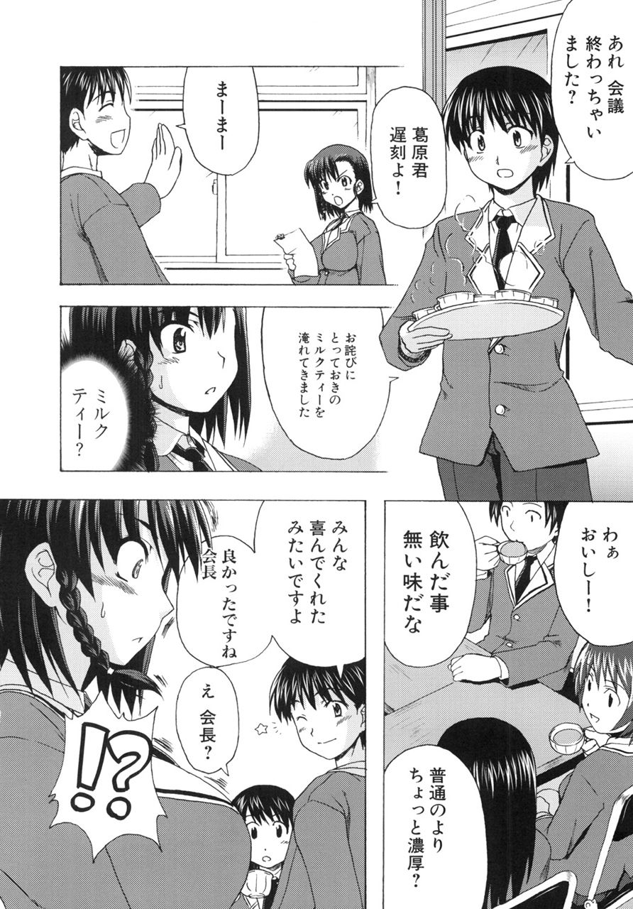 サンプル画像2:真髄EX 3 上巻(とらのあな) [d_209587]