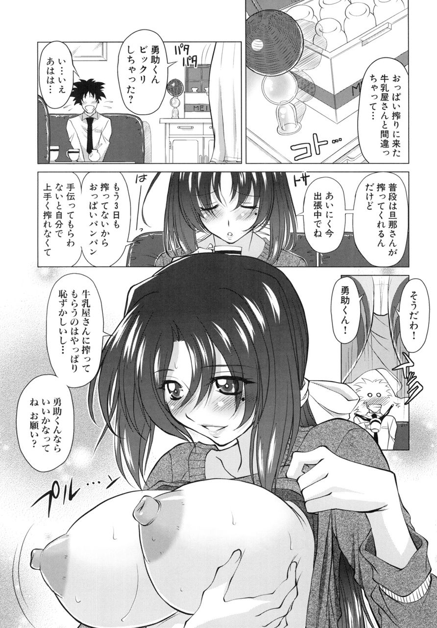 サンプル画像2:真髄EX 3 下巻(とらのあな) [d_209588]