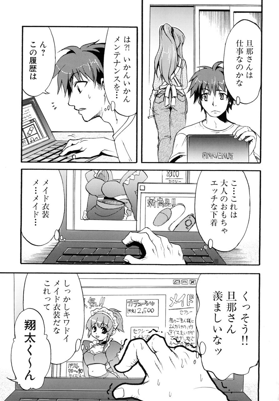 サンプル画像3:真髄EX 4 下巻(とらのあな) [d_209590]