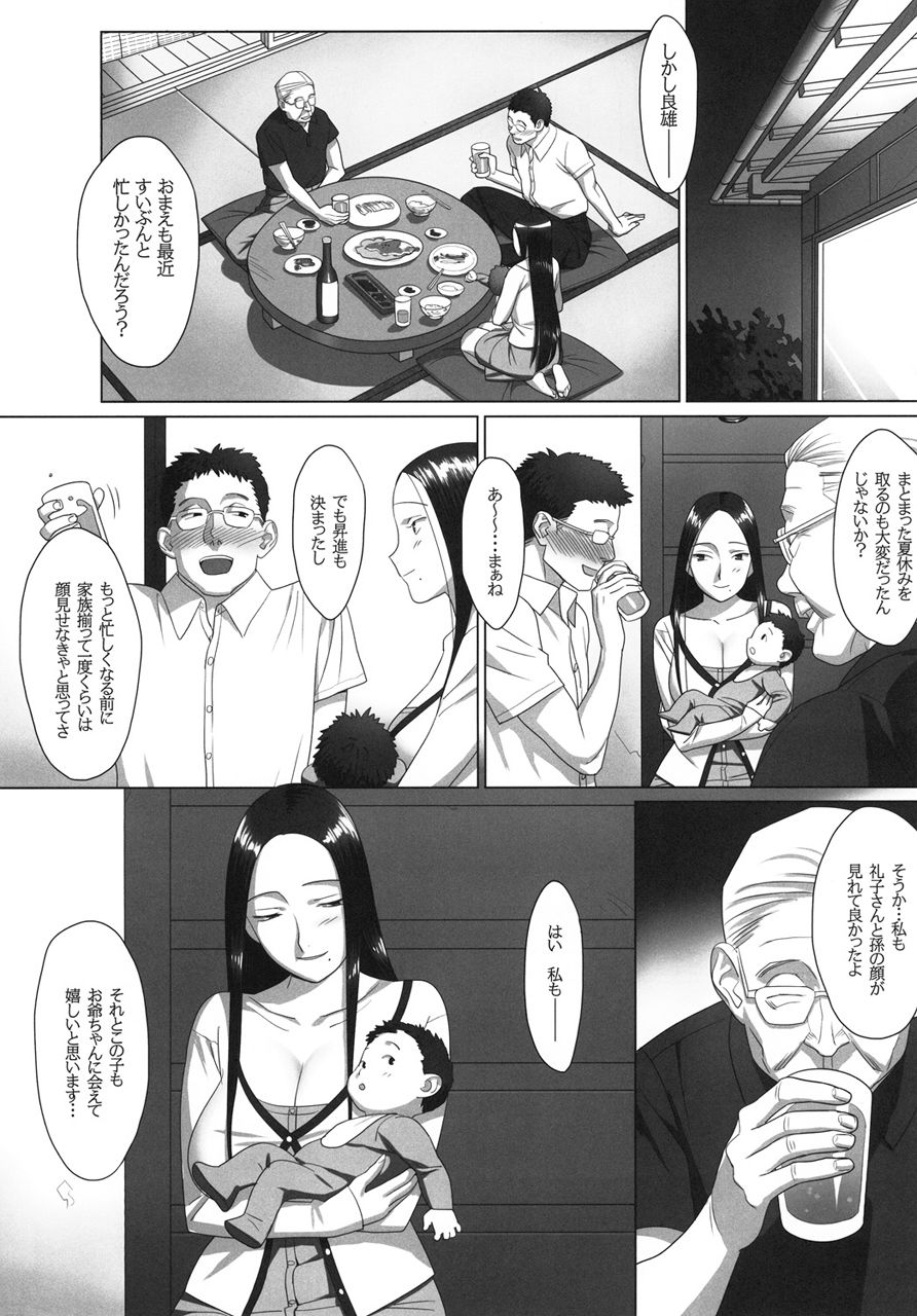 サンプル画像2:真髄 Summer ver.2 上巻(とらのあな) [d_209593]