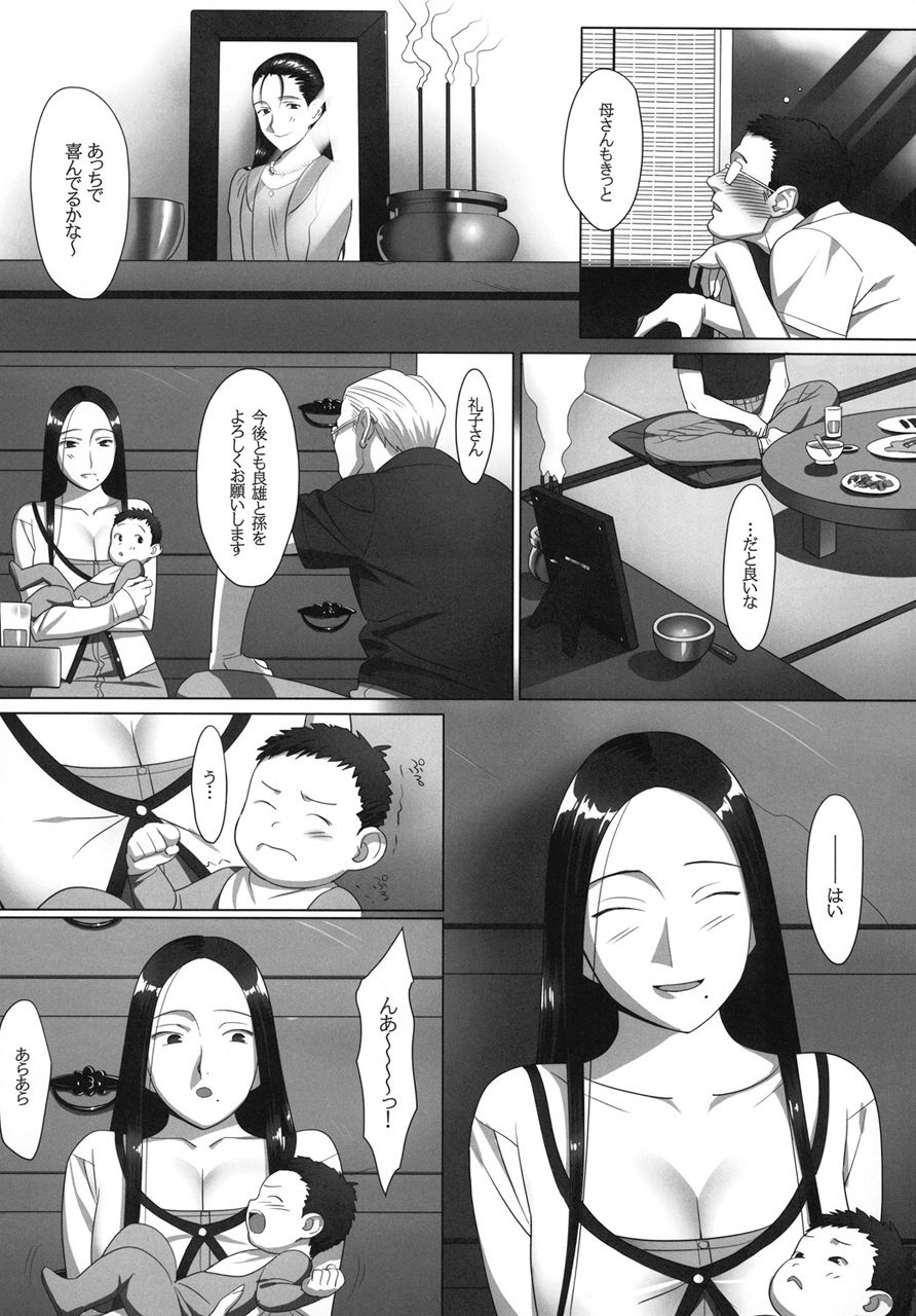 サンプル画像3:真髄 Summer ver.2 上巻(とらのあな) [d_209593]