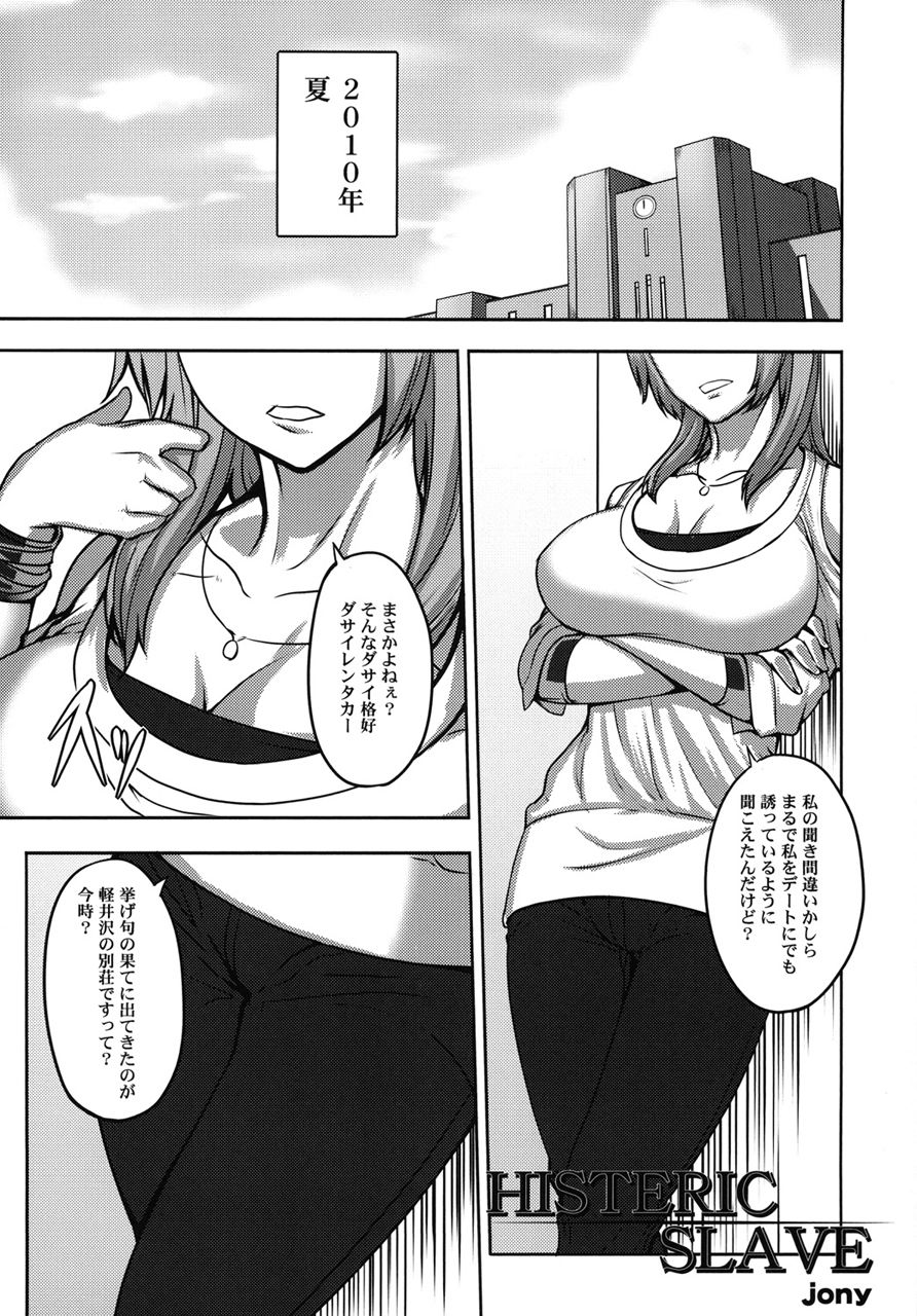 サンプル画像1:真髄 Summer ver.3 上巻(とらのあな) [d_209595]