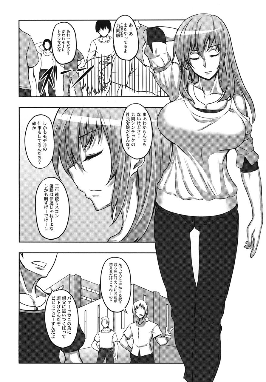 サンプル画像2:真髄 Summer ver.3 上巻(とらのあな) [d_209595]