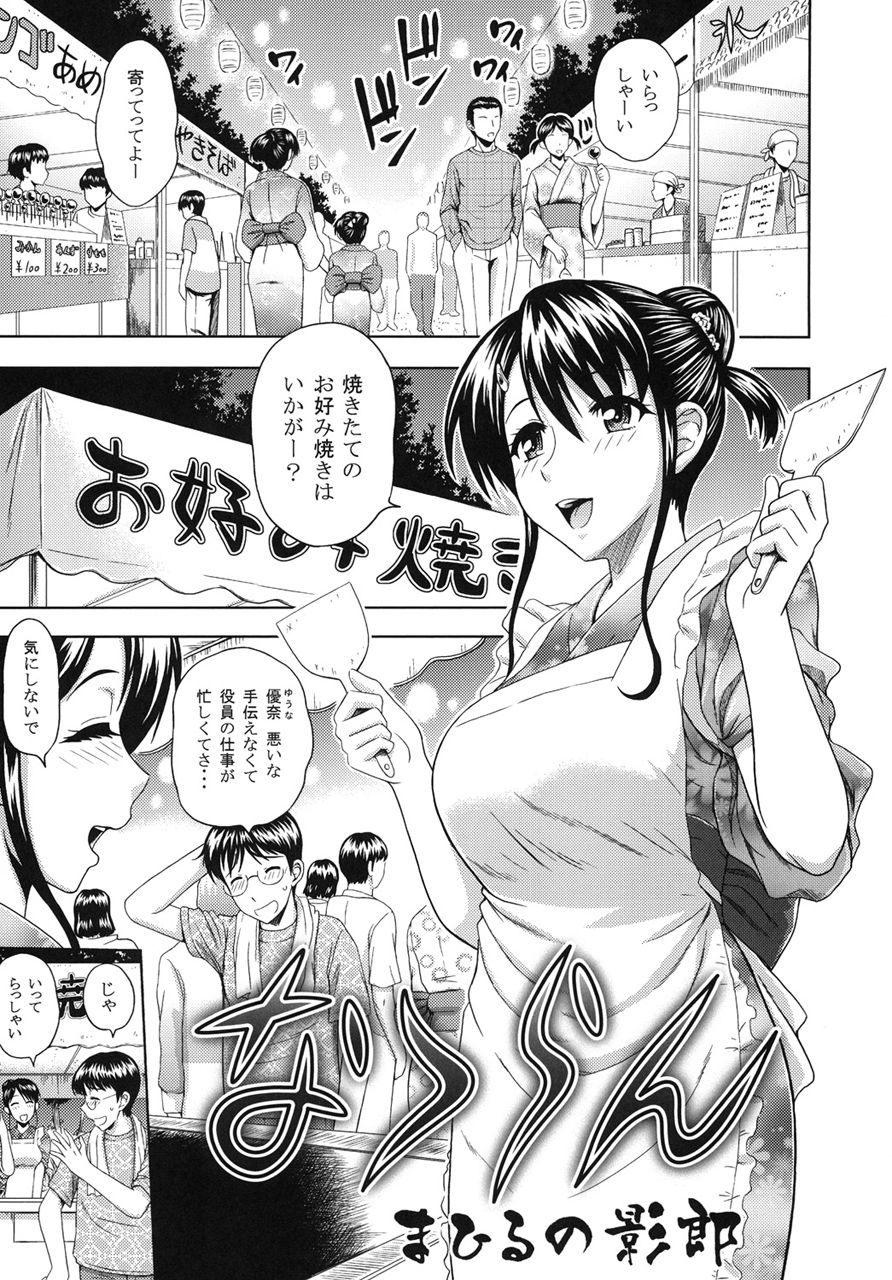 サンプル画像1:真髄 Summer ver.3 下巻(とらのあな) [d_209597]