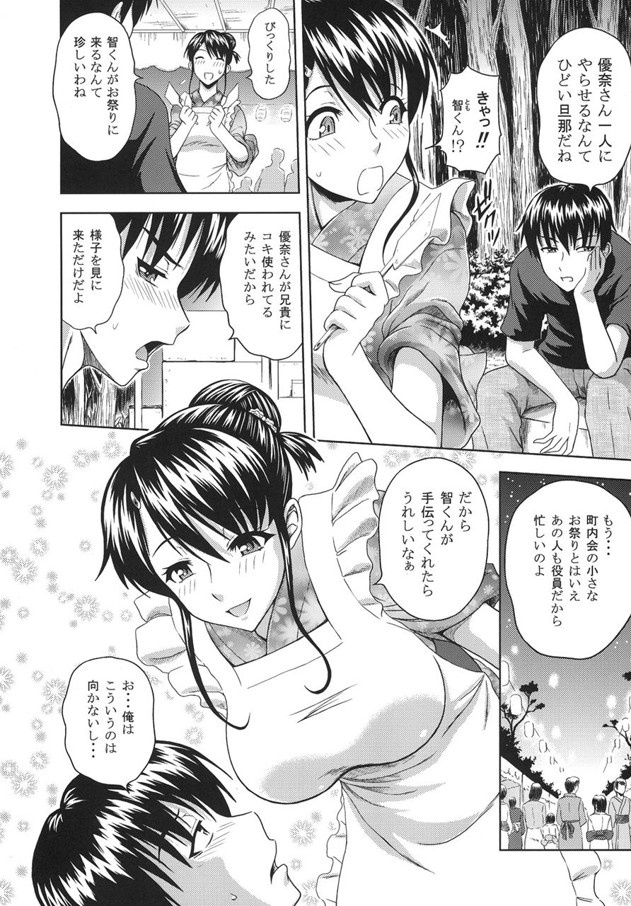 サンプル画像2:真髄 Summer ver.3 下巻(とらのあな) [d_209597]