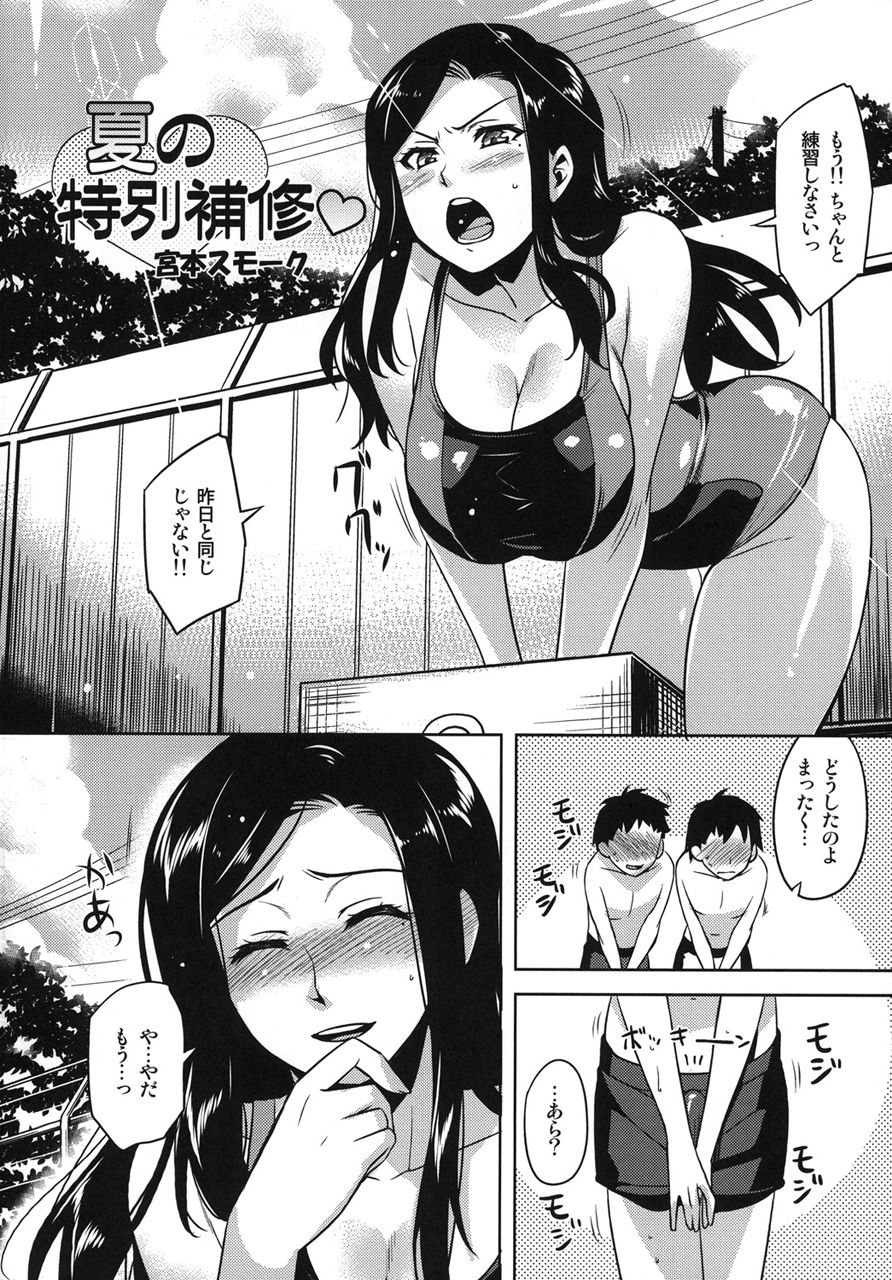 サンプル画像2:真髄 late summer ver. 上巻(とらのあな) [d_209598]