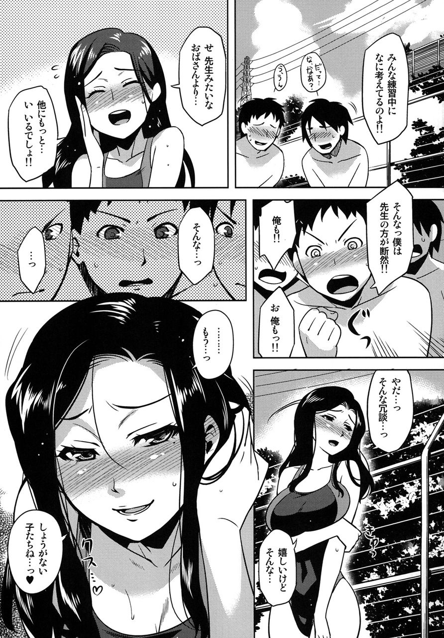 サンプル画像3:真髄 late summer ver. 上巻(とらのあな) [d_209598]