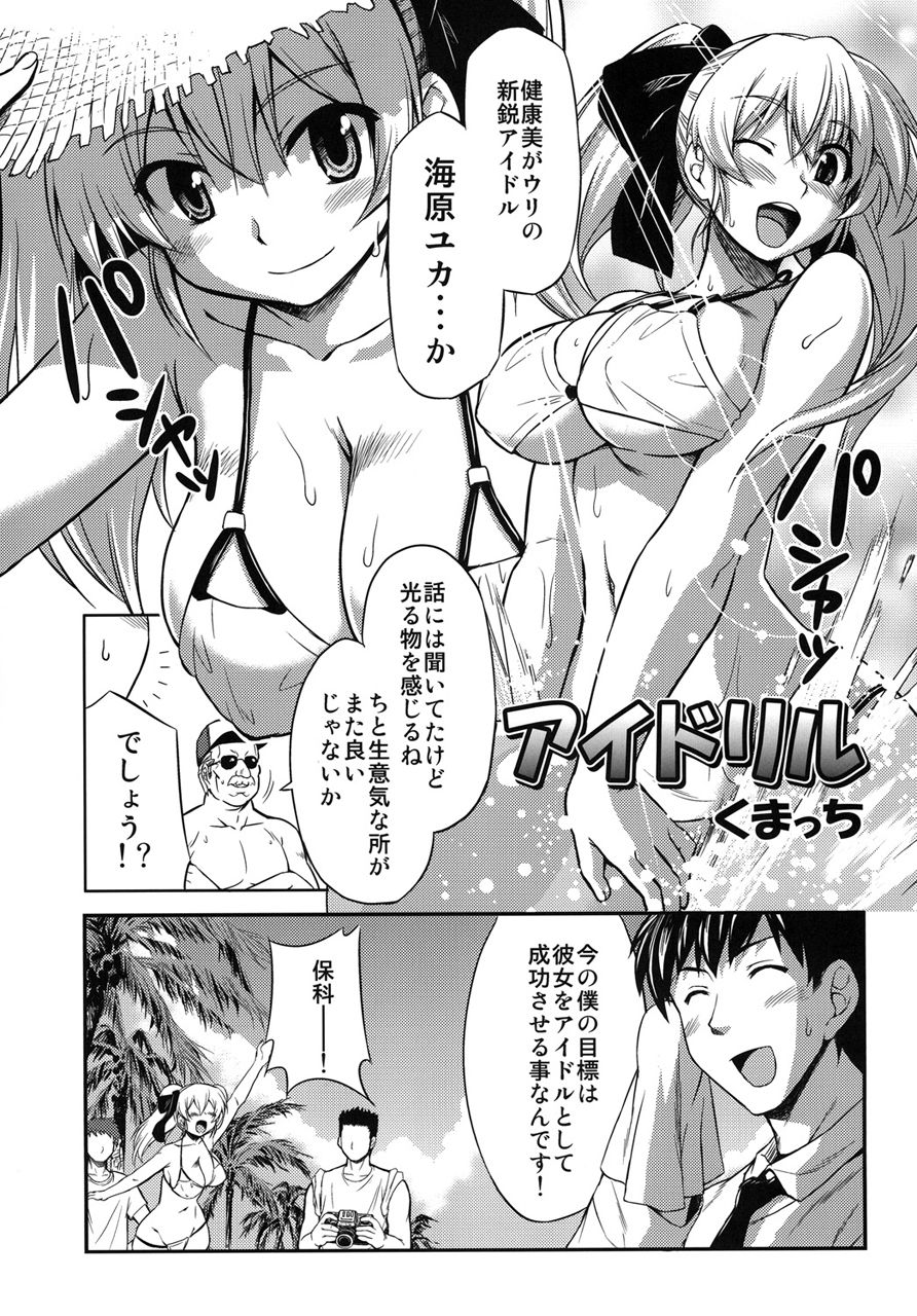 サンプル画像1:真髄 late summer ver. 下巻(とらのあな) [d_209600]