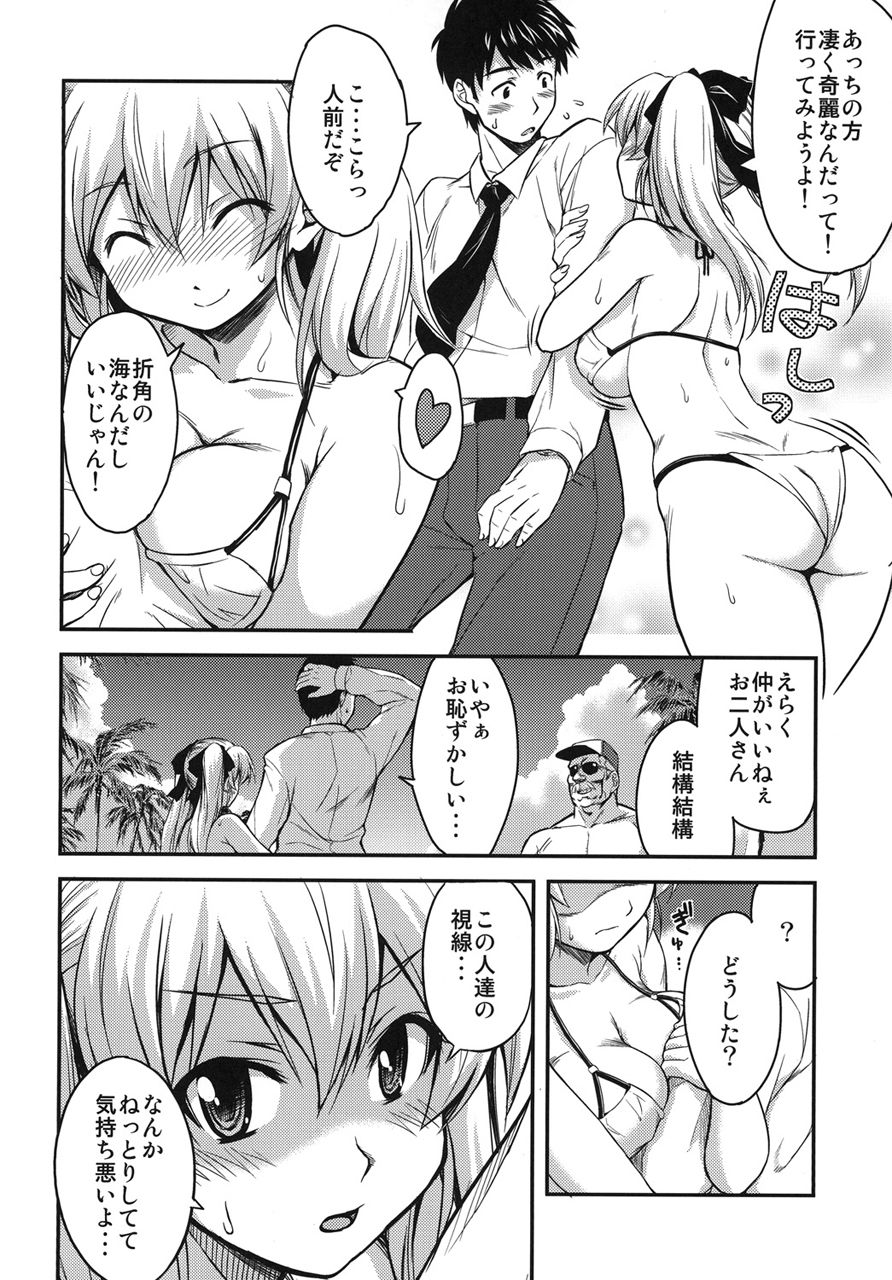 サンプル画像2:真髄 late summer ver. 下巻(とらのあな) [d_209600]