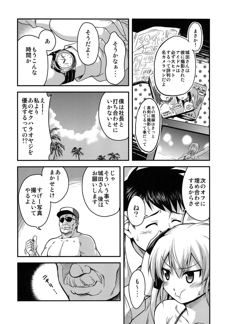 サンプル画像3:真髄 late summer ver. 下巻(とらのあな) [d_209600]