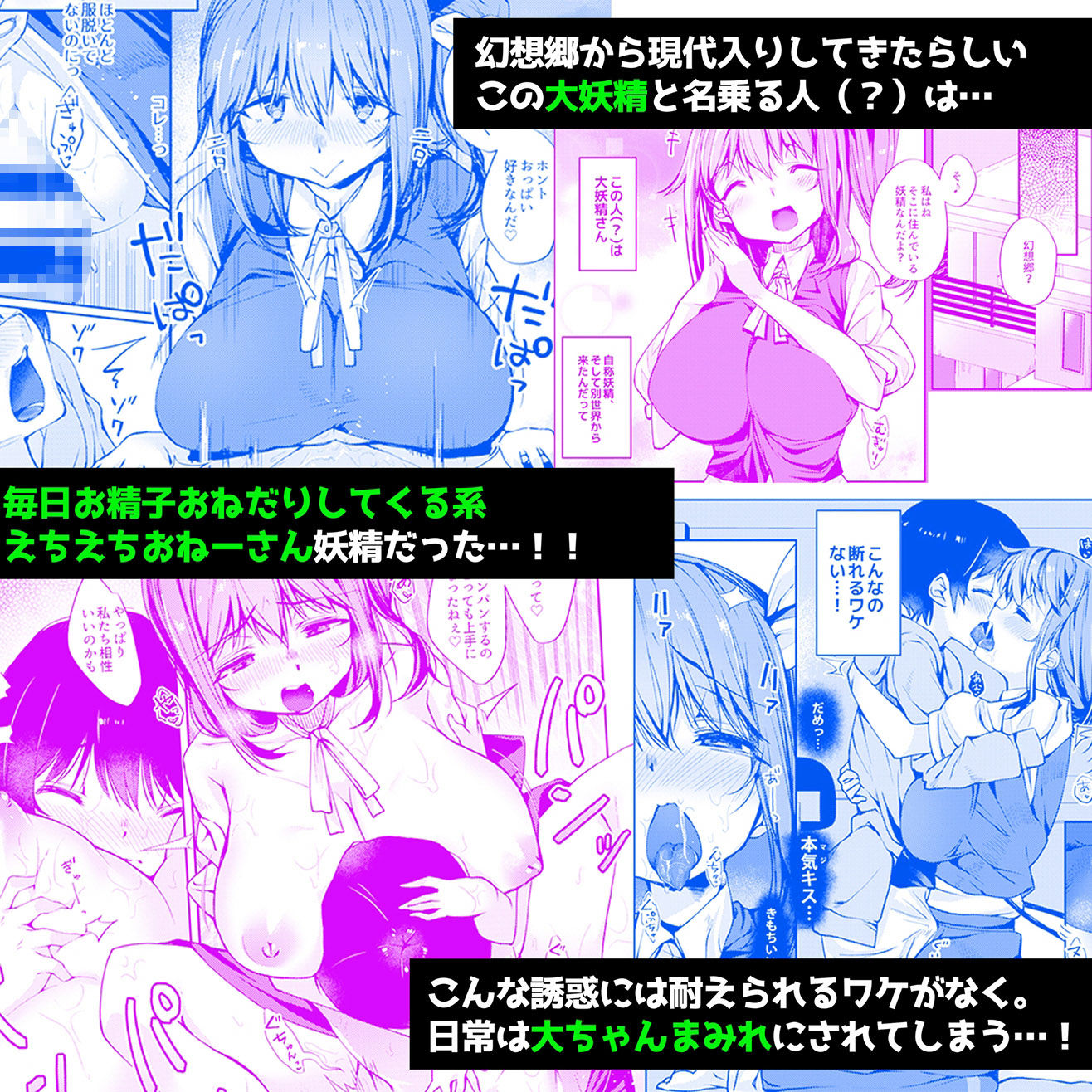 サンプル画像1:愛が強めな大妖精おねーさんに独占されちゃいました…。(にげサポ) [d_209601]