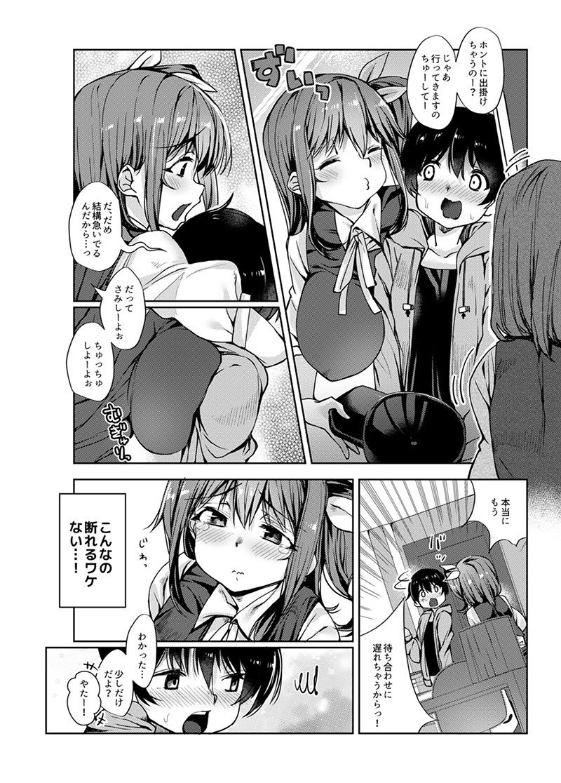 サンプル画像2:愛が強めな大妖精おねーさんに独占されちゃいました…。(にげサポ) [d_209601]