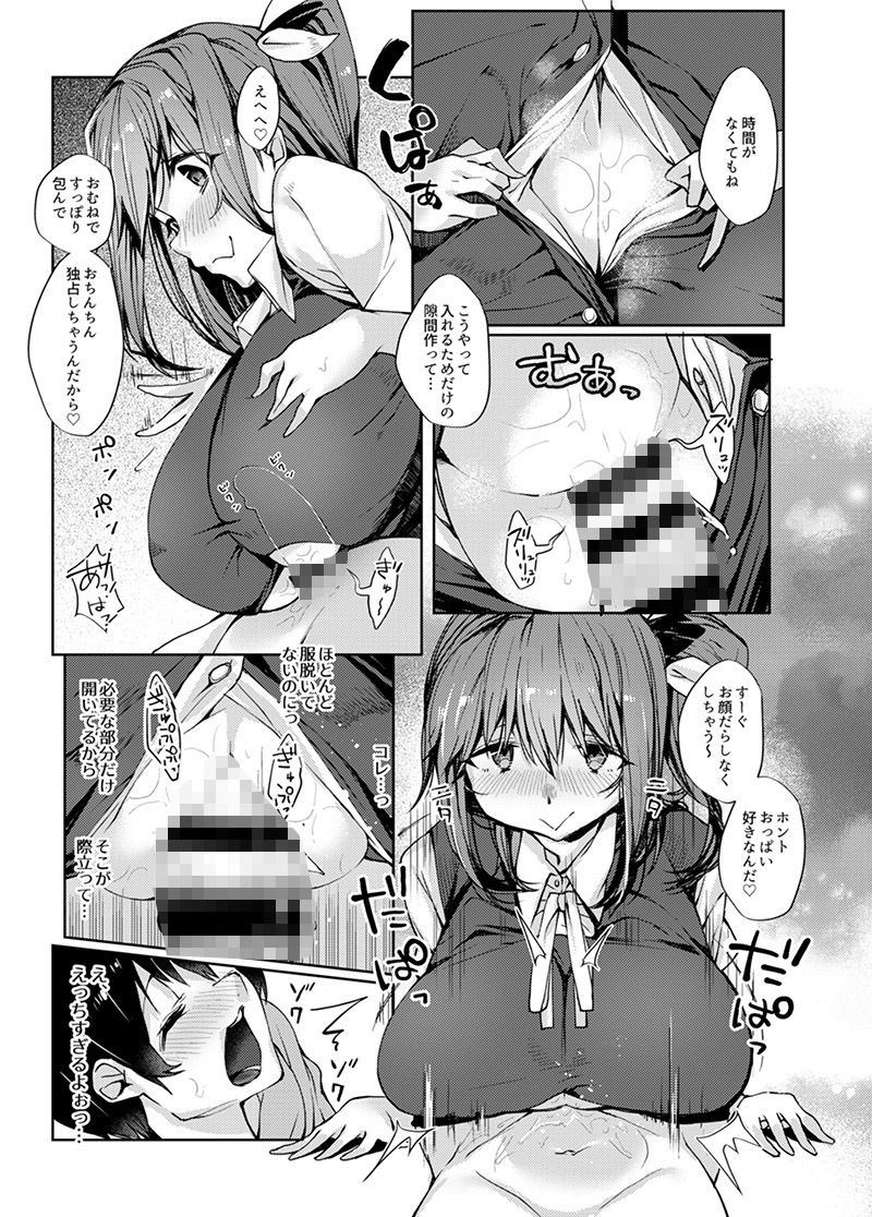 サンプル画像3:愛が強めな大妖精おねーさんに独占されちゃいました…。(にげサポ) [d_209601]