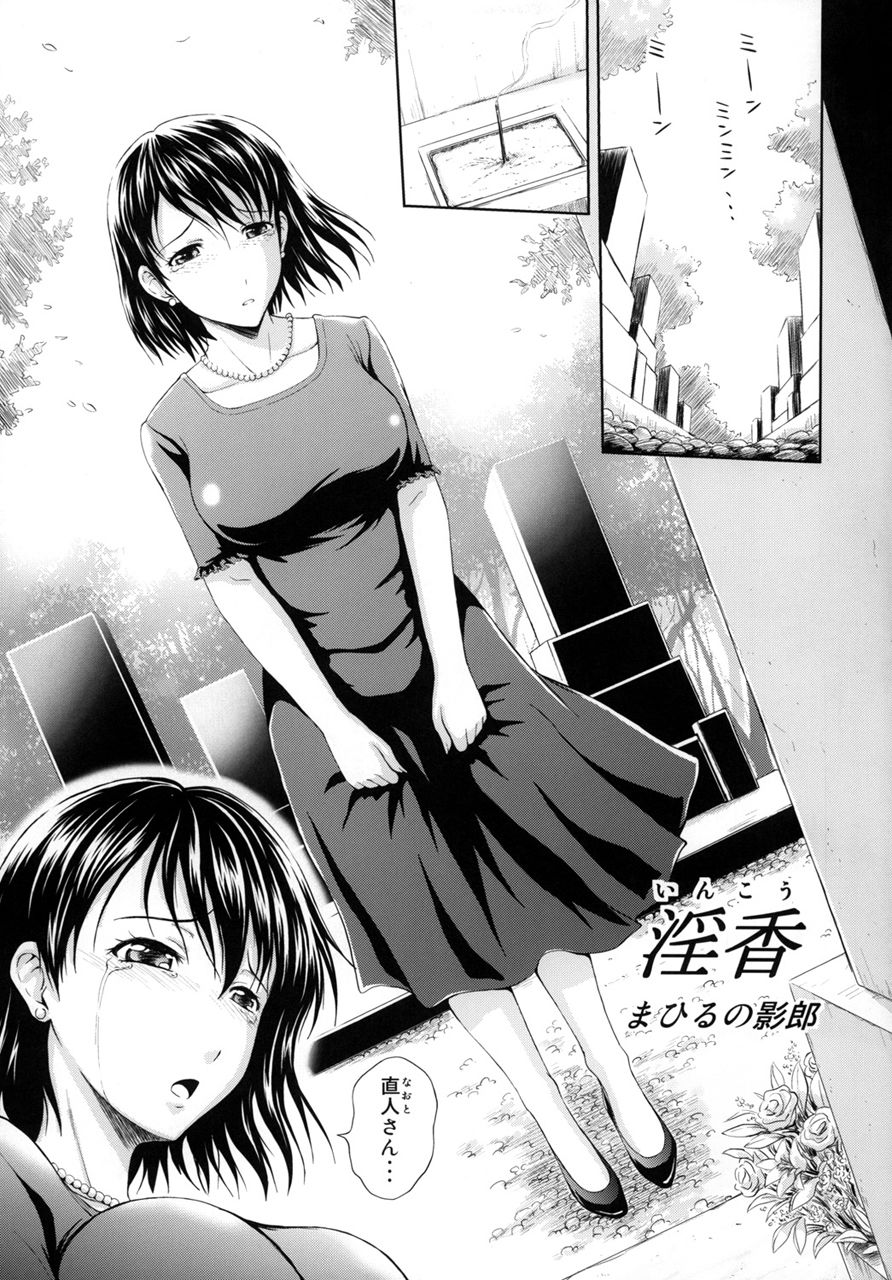 サンプル画像1:真髄 未亡人Ver. vol.1 上巻(とらのあな) [d_209603]