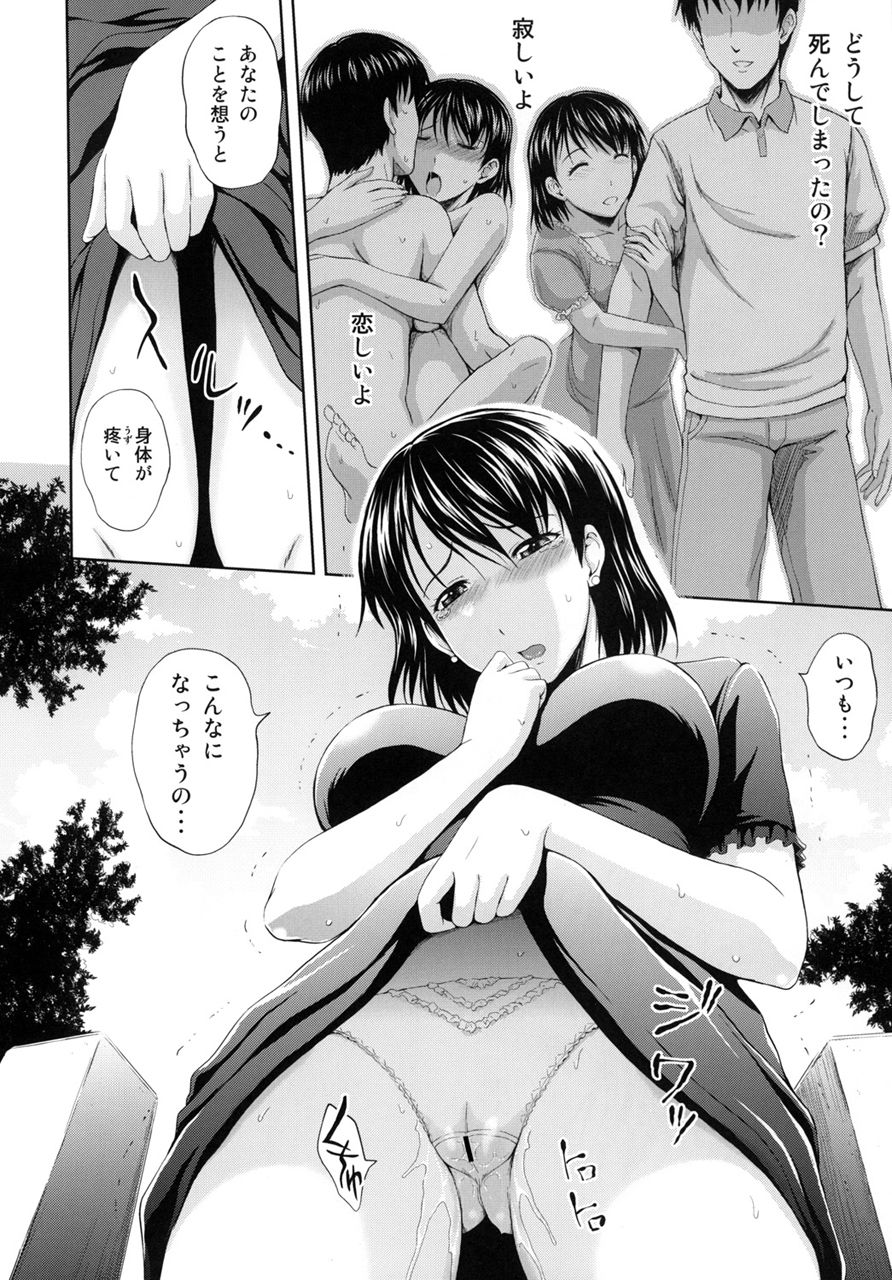 サンプル画像2:真髄 未亡人Ver. vol.1 上巻(とらのあな) [d_209603]