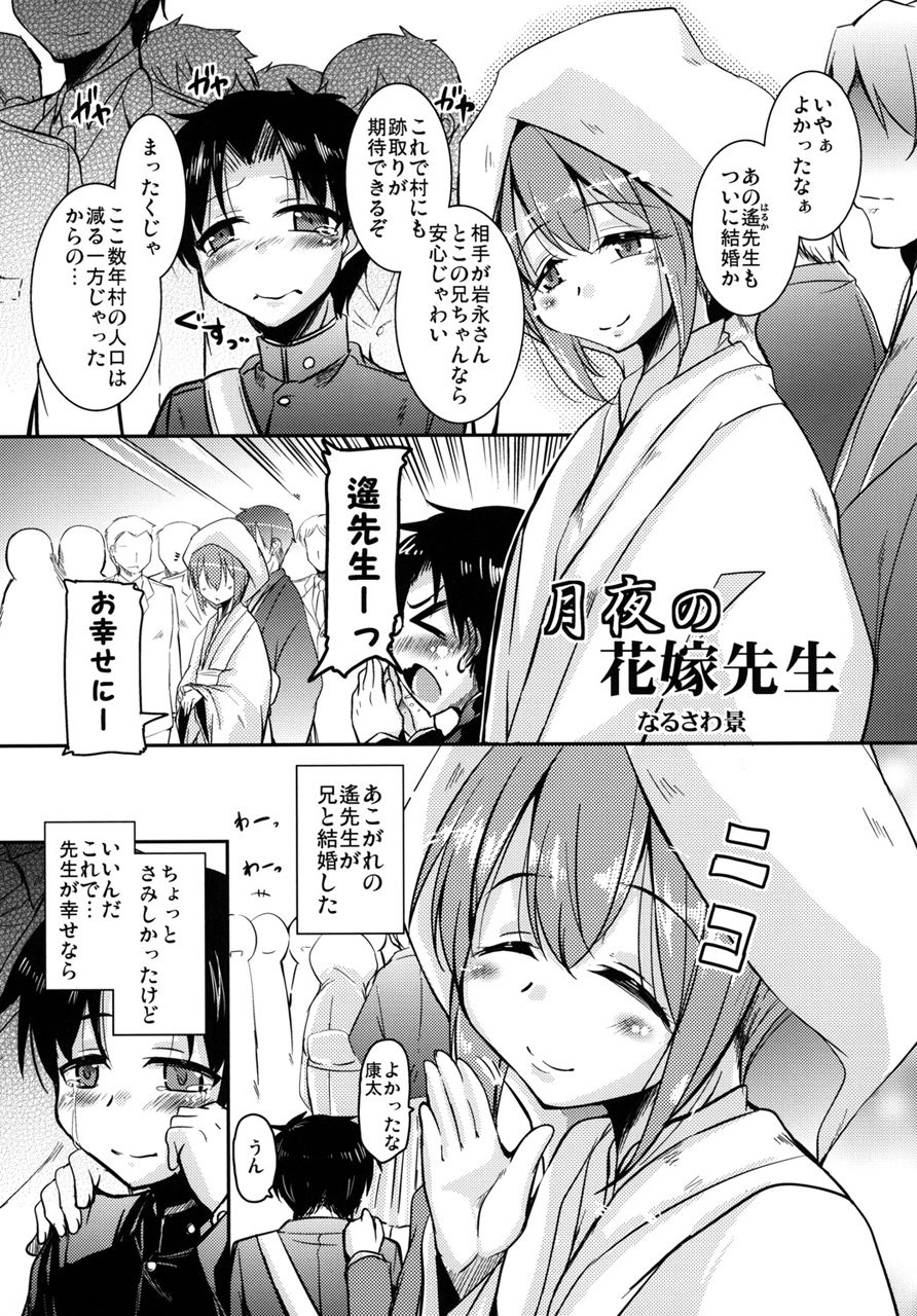 サンプル画像1:真髄 未亡人Ver. vol.1 下巻(とらのあな) [d_209604]