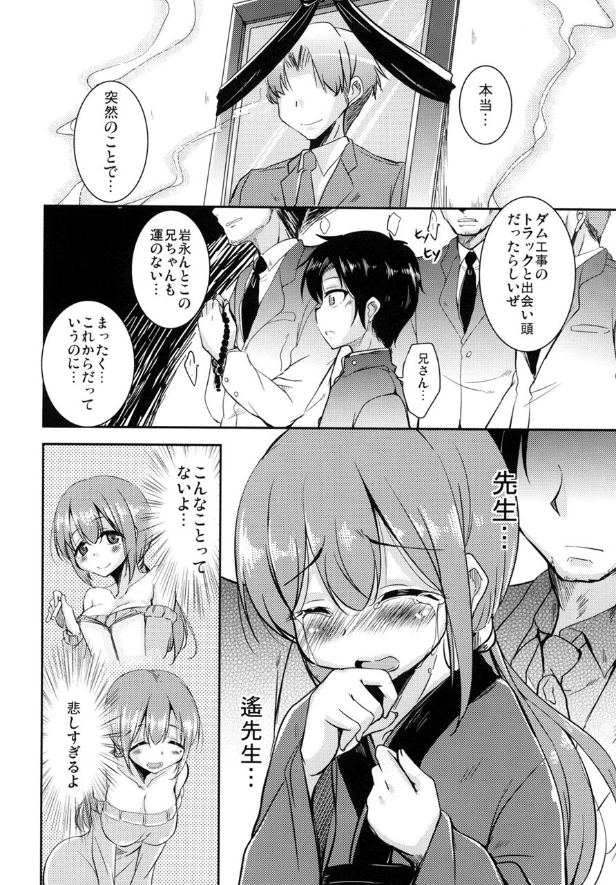 サンプル画像2:真髄 未亡人Ver. vol.1 下巻(とらのあな) [d_209604]