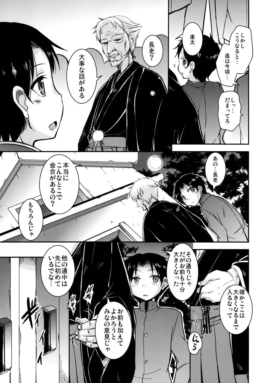 サンプル画像3:真髄 未亡人Ver. vol.1 下巻(とらのあな) [d_209604]