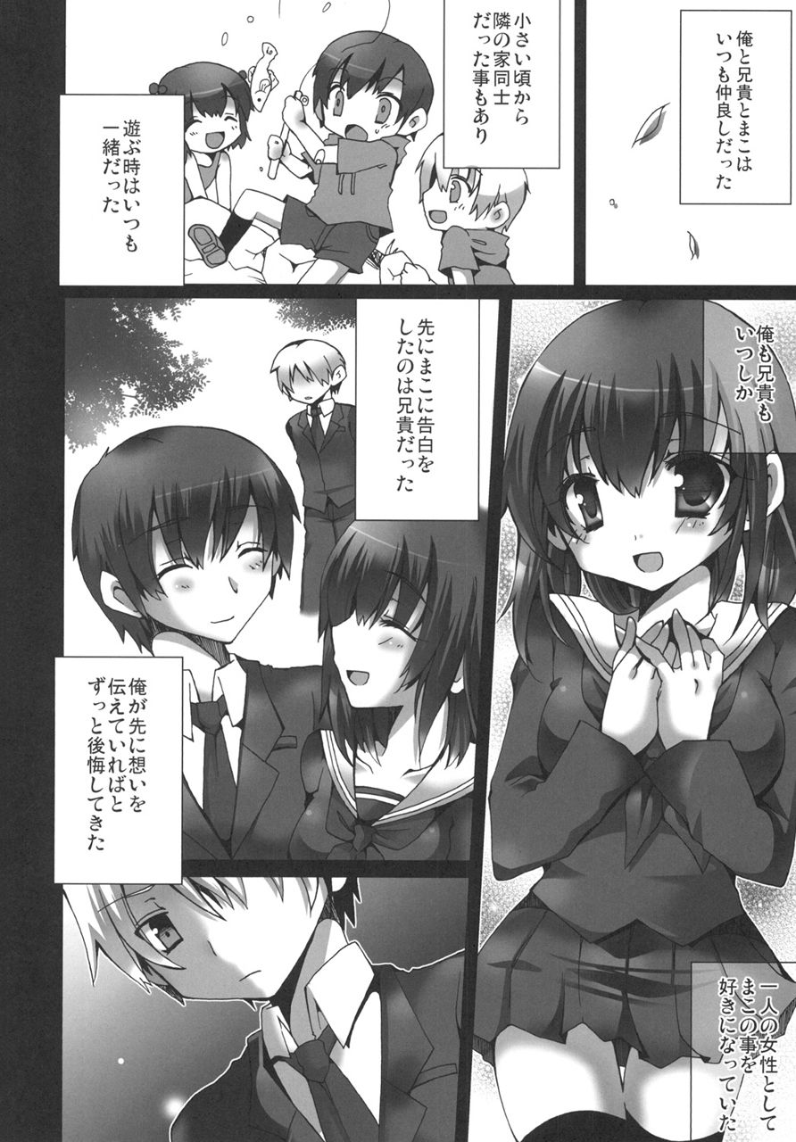 サンプル画像2:真髄 未亡人Ver. vol.2 下巻(とらのあな) [d_209606]