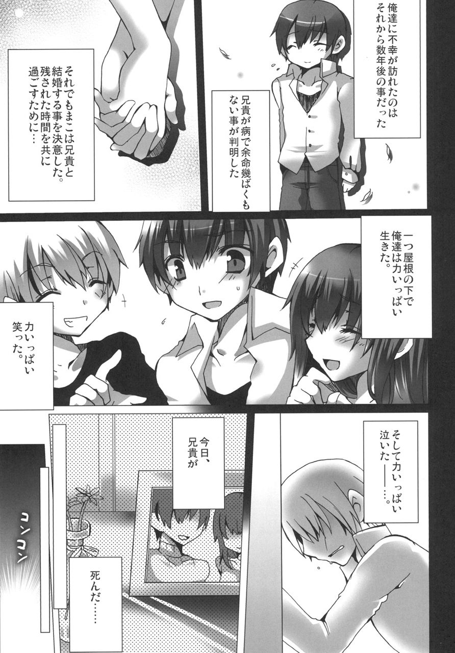 サンプル画像3:真髄 未亡人Ver. vol.2 下巻(とらのあな) [d_209606]