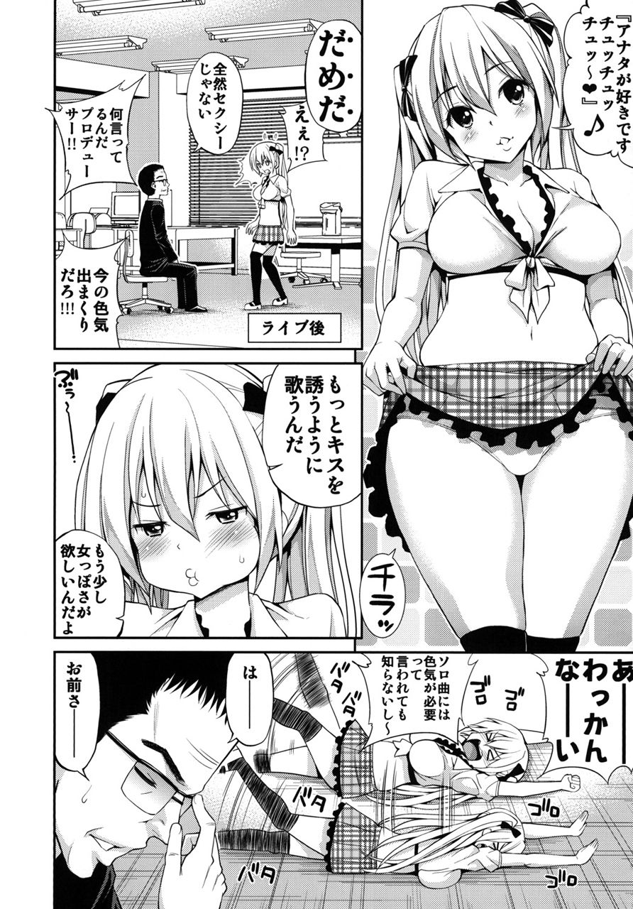 サンプル画像2:真髄 アイドルVer. vol.1 上巻(とらのあな) [d_209607]