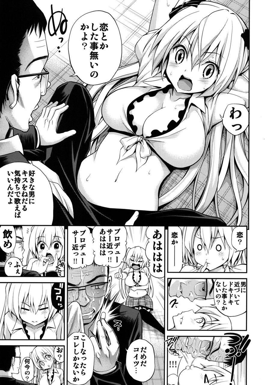 サンプル画像3:真髄 アイドルVer. vol.1 上巻(とらのあな) [d_209607]