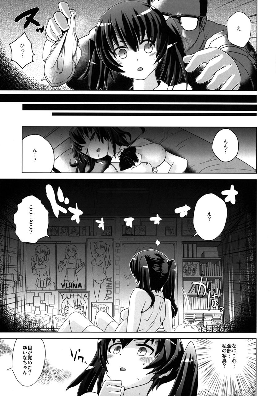 サンプル画像3:真髄 アイドルVer. vol.1 下巻(とらのあな) [d_209608]