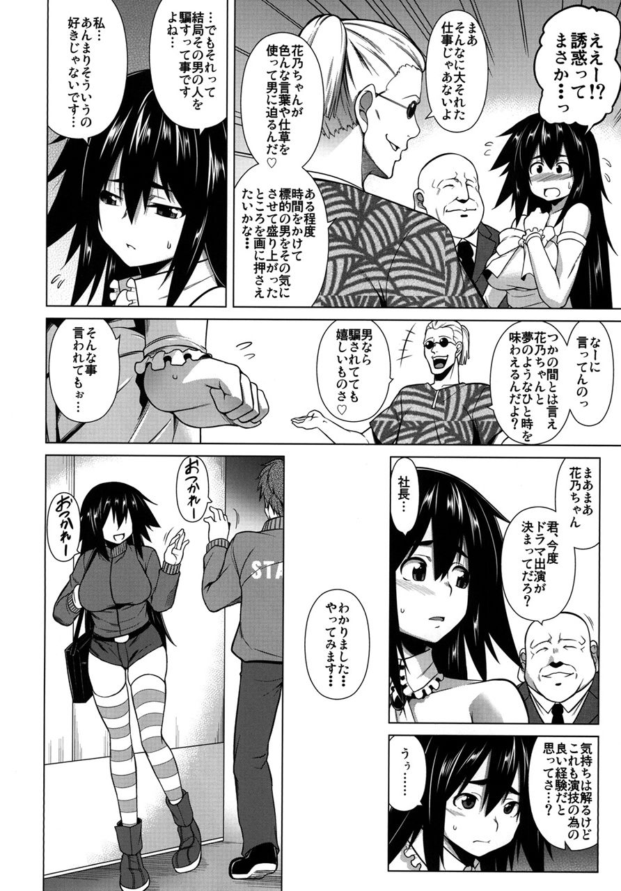 サンプル画像2:真髄 アイドルVer. vol.2 上巻(とらのあな) [d_209609]