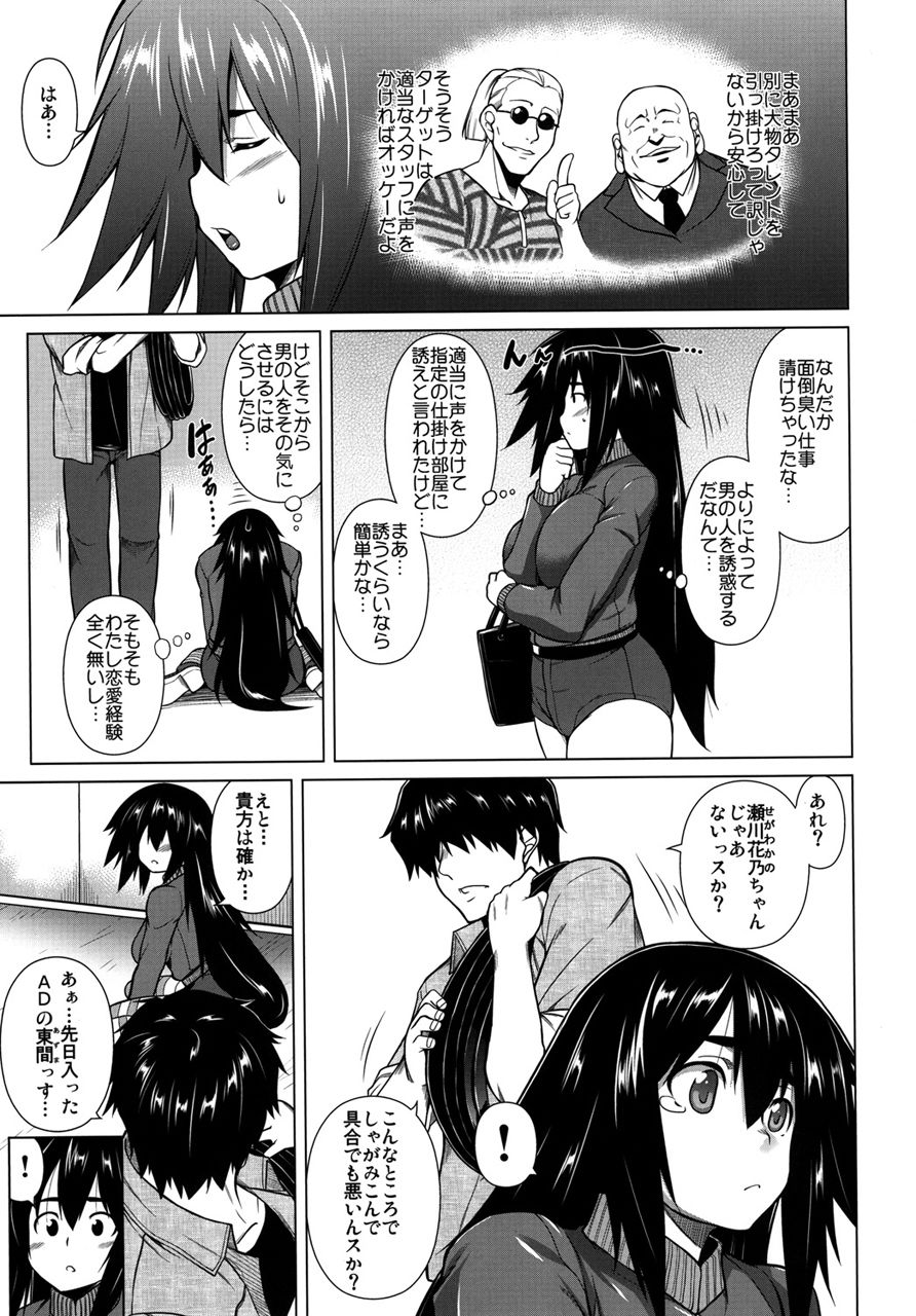 サンプル画像3:真髄 アイドルVer. vol.2 上巻(とらのあな) [d_209609]