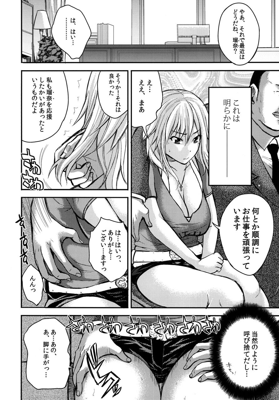 サンプル画像2:真髄 アイドルVer. vol.2 下巻(とらのあな) [d_209610]