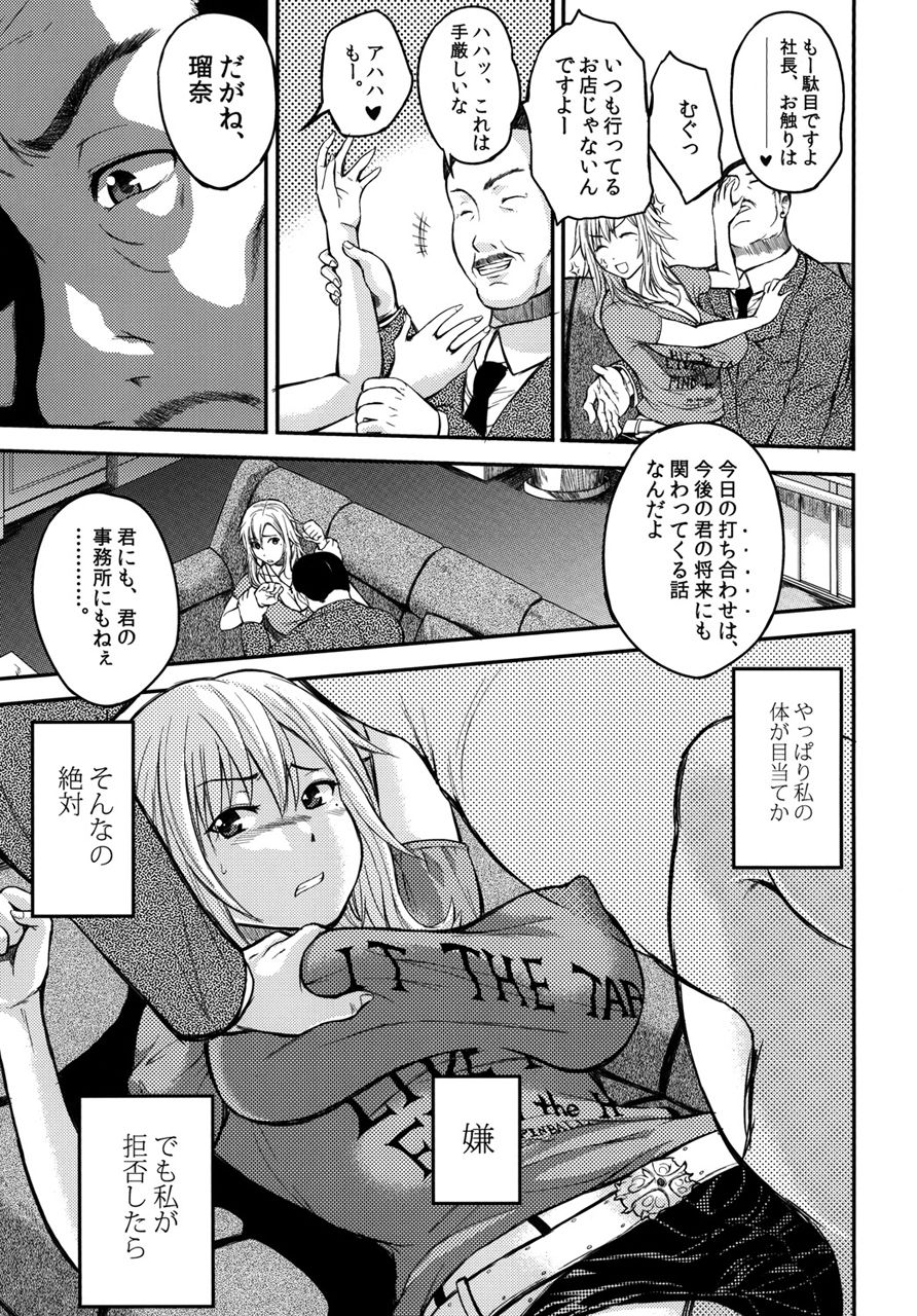 サンプル画像3:真髄 アイドルVer. vol.2 下巻(とらのあな) [d_209610]