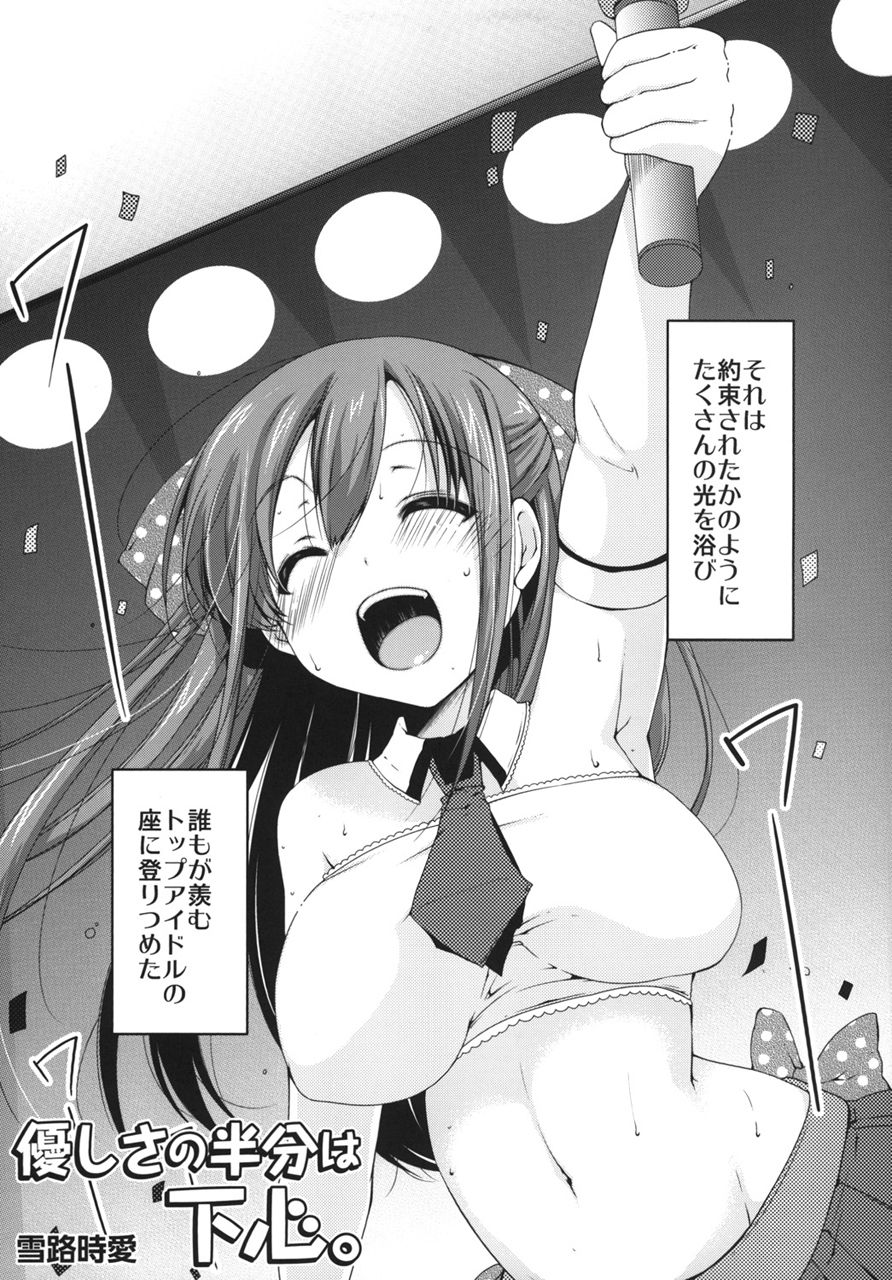 サンプル画像1:真髄 アイドルVer. vol.3 上巻(とらのあな) [d_209611]