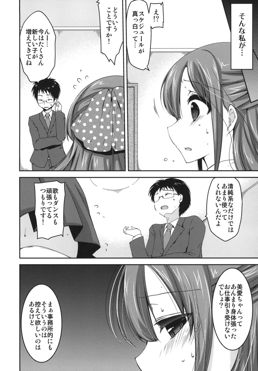 サンプル画像2:真髄 アイドルVer. vol.3 上巻(とらのあな) [d_209611]