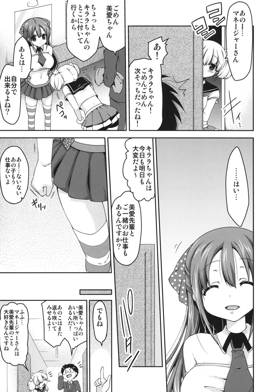 サンプル画像3:真髄 アイドルVer. vol.3 上巻(とらのあな) [d_209611]