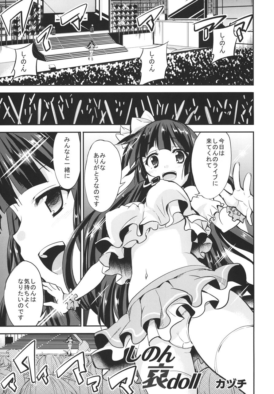 サンプル画像1:真髄 アイドルVer. vol.3 下巻(とらのあな) [d_209612]