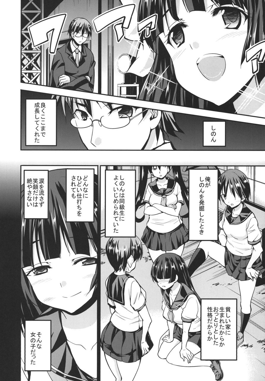 サンプル画像2:真髄 アイドルVer. vol.3 下巻(とらのあな) [d_209612]