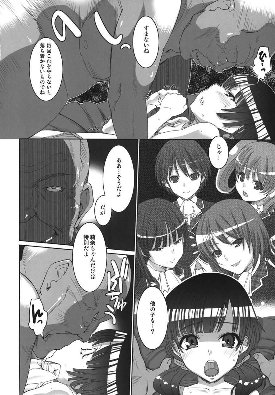 サンプル画像2:真髄 アイドルVer. vol.4 上巻(とらのあな) [d_209613]