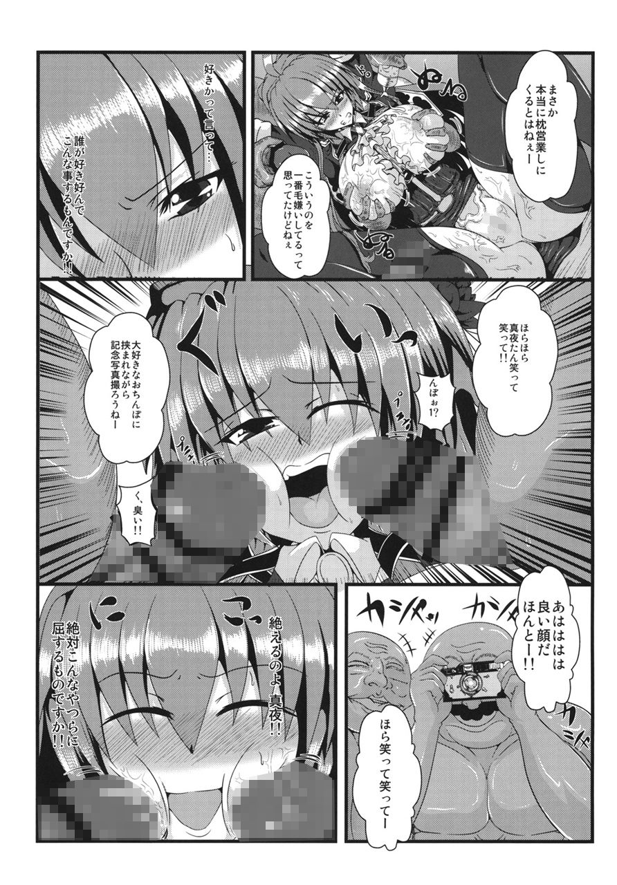 サンプル画像3:真髄 アイドルVer. vol.4 下巻(とらのあな) [d_209614]