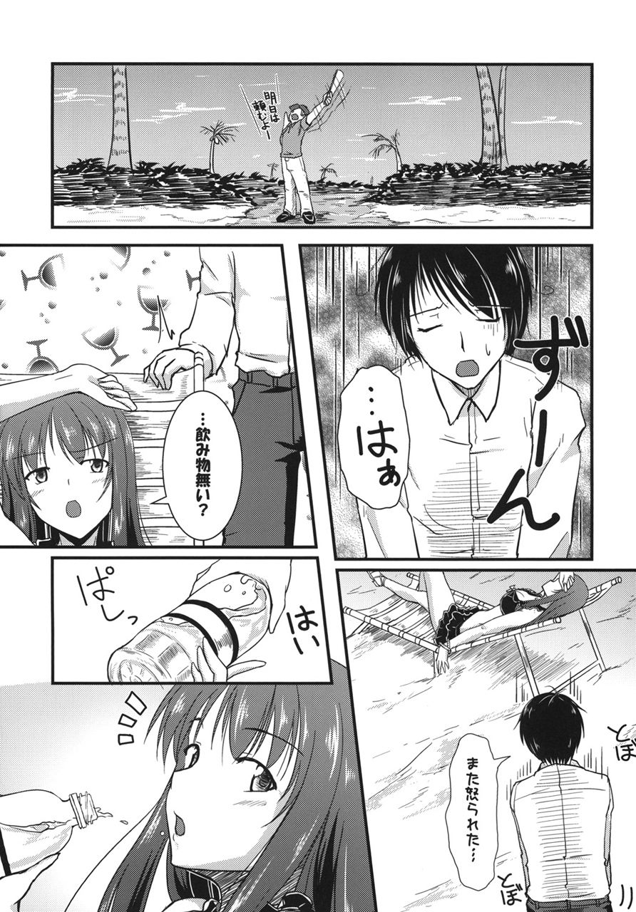 サンプル画像2:真髄 アイドルVer. vol.5(とらのあな) [d_209615]