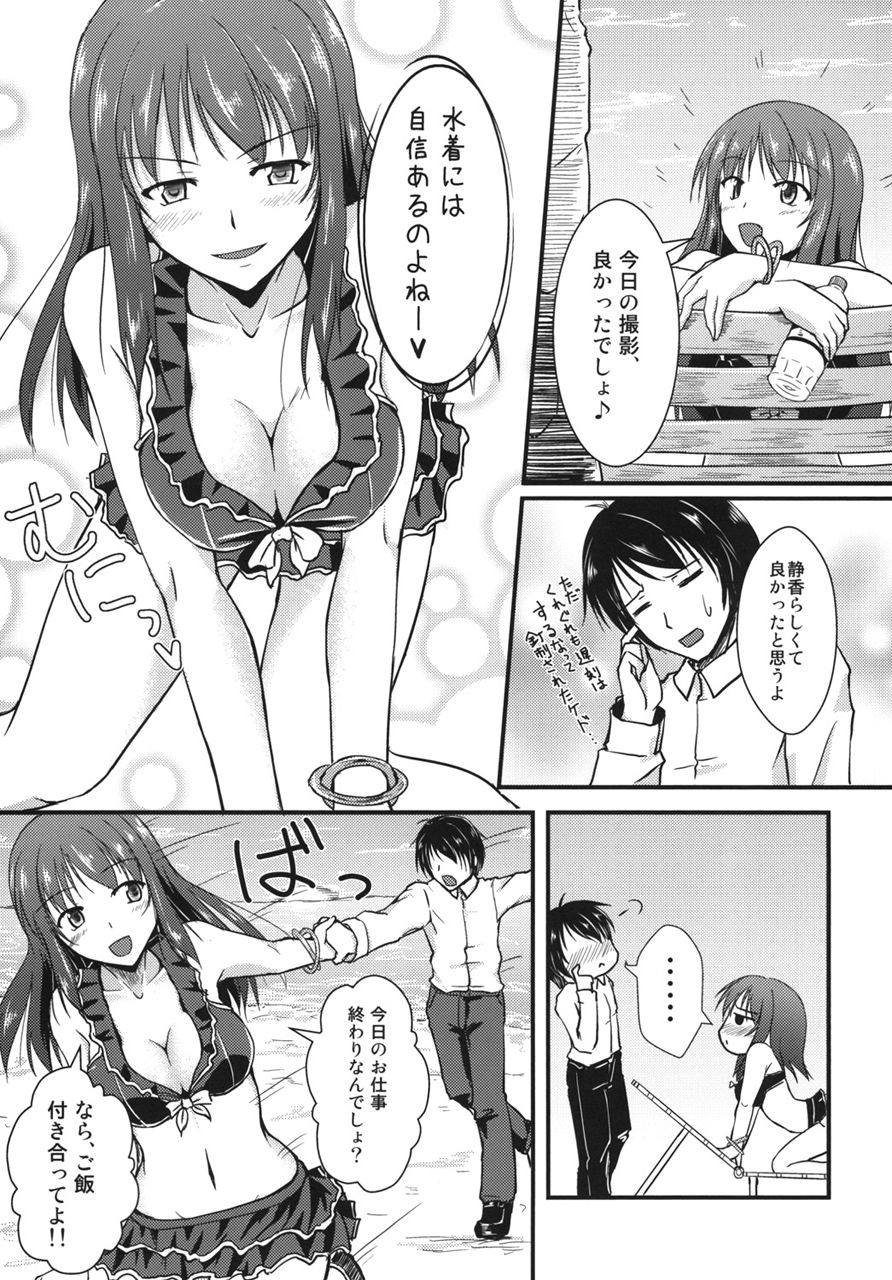 サンプル画像3:真髄 アイドルVer. vol.5(とらのあな) [d_209615]