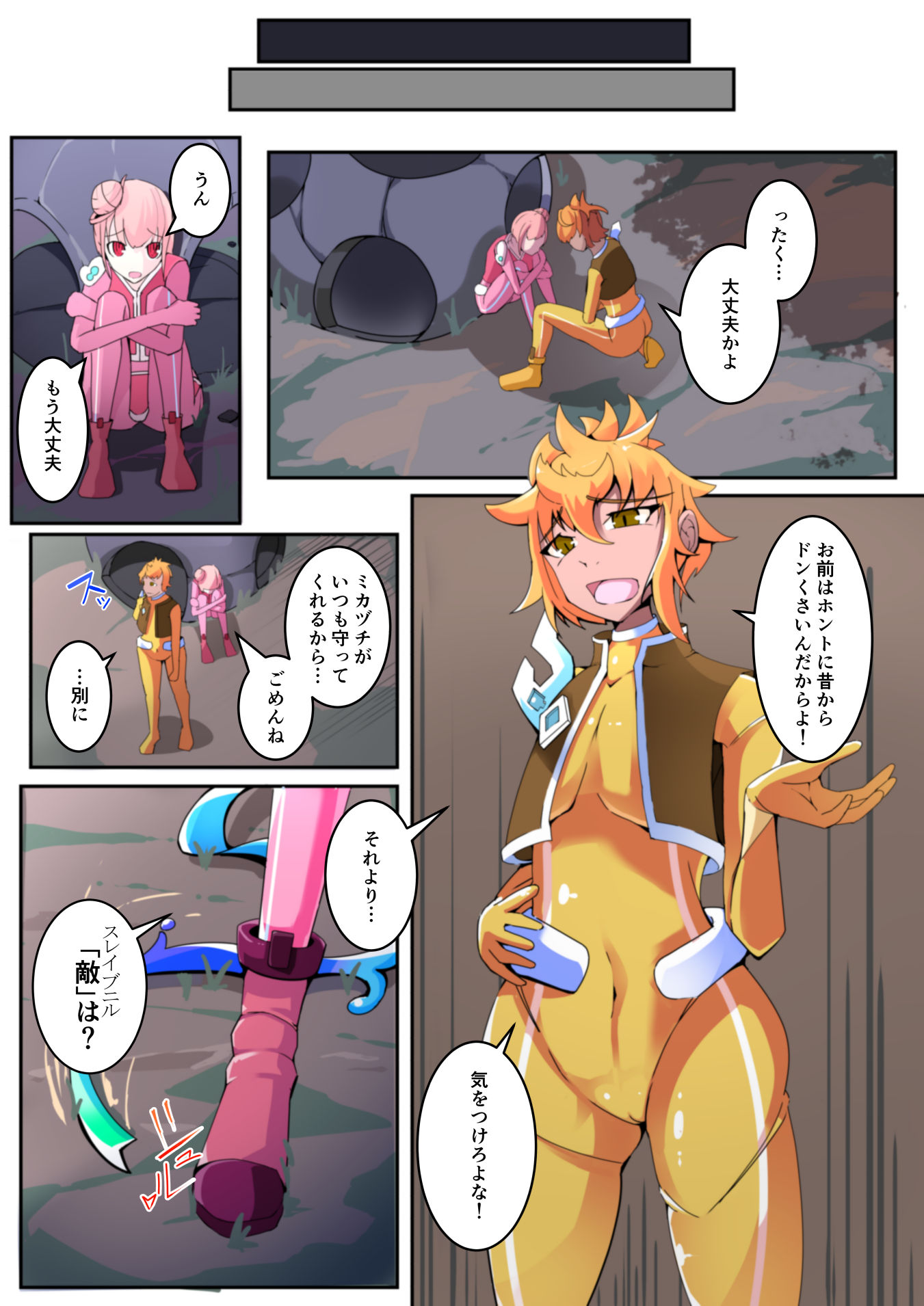 サンプル画像2:魔装聖機フィフスエレメンツ1(HentaiWorks) [d_209616]