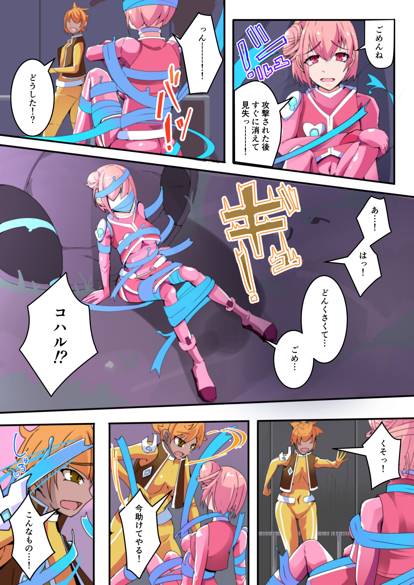 サンプル画像3:魔装聖機フィフスエレメンツ1(HentaiWorks) [d_209616]