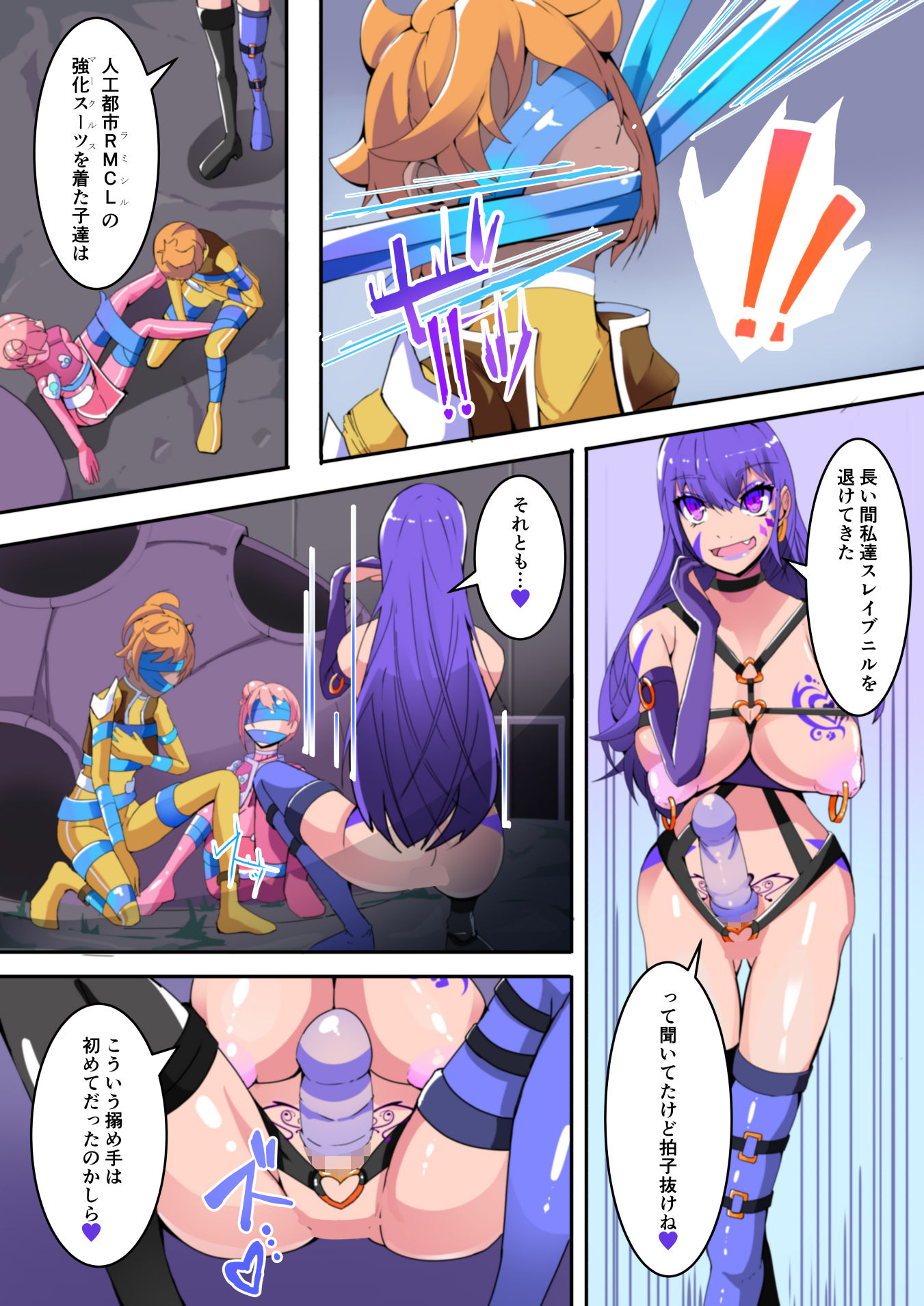 サンプル画像4:魔装聖機フィフスエレメンツ1(HentaiWorks) [d_209616]