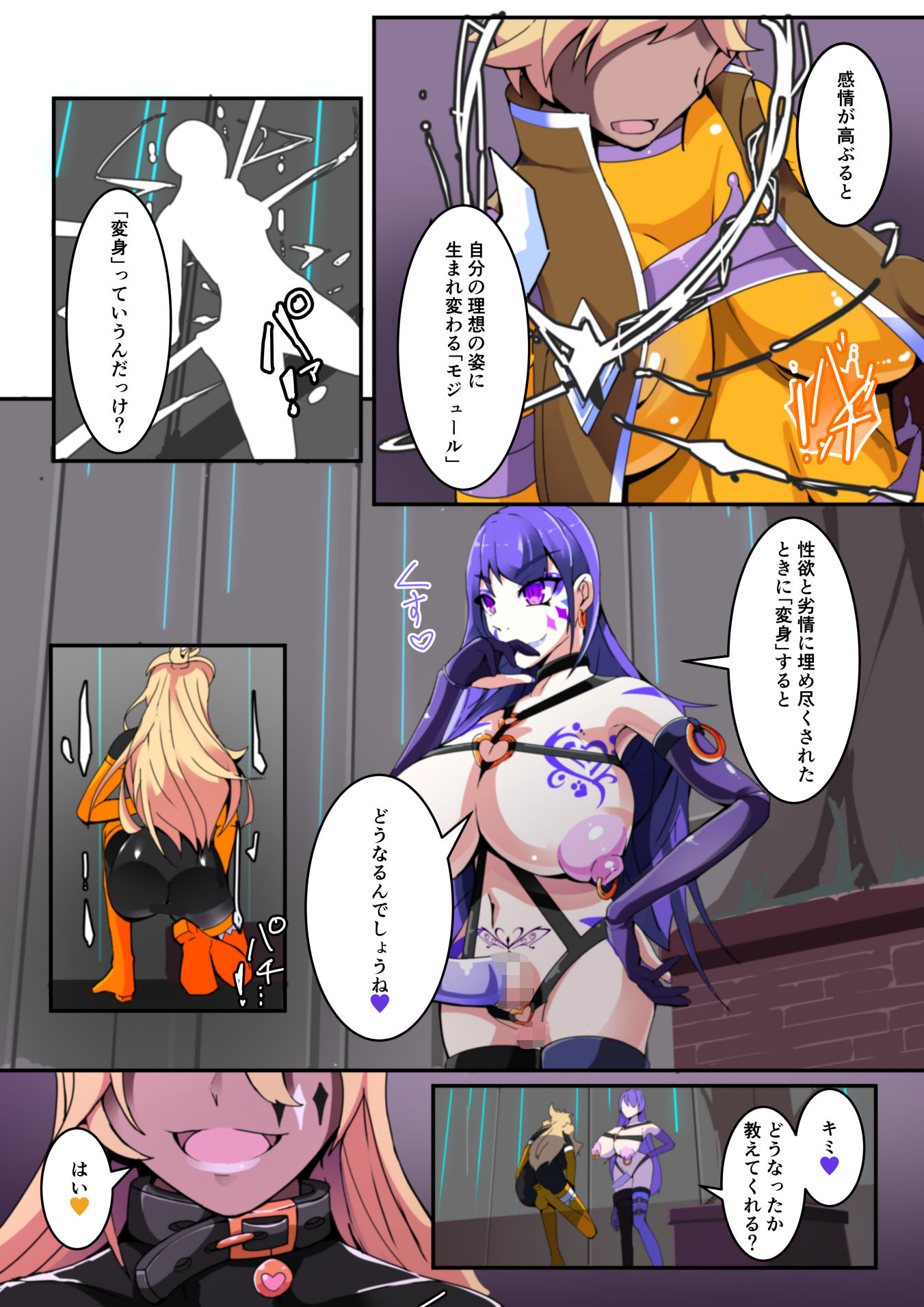 サンプル画像5:魔装聖機フィフスエレメンツ1(HentaiWorks) [d_209616]