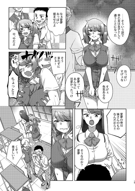 サンプル画像5:女性化兄から彼女を寝取っちゃえ！(tsxy) [d_209628]