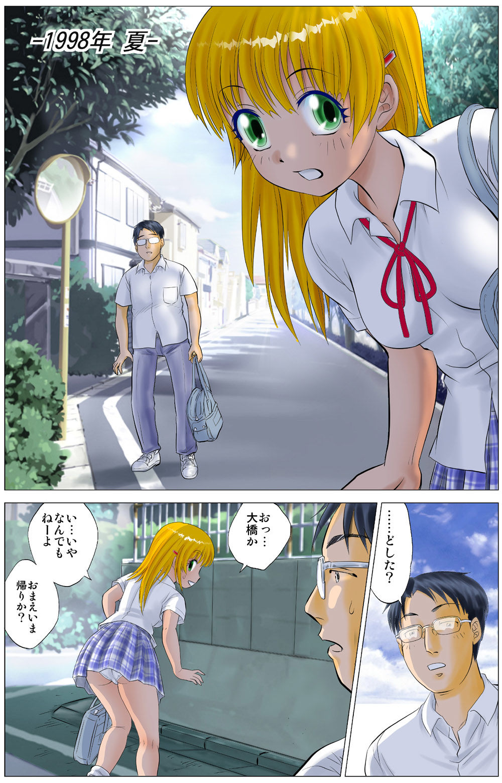 サンプル画像4:僕が彼女に着がえたらReturns 1(南京本舗) [d_209630]