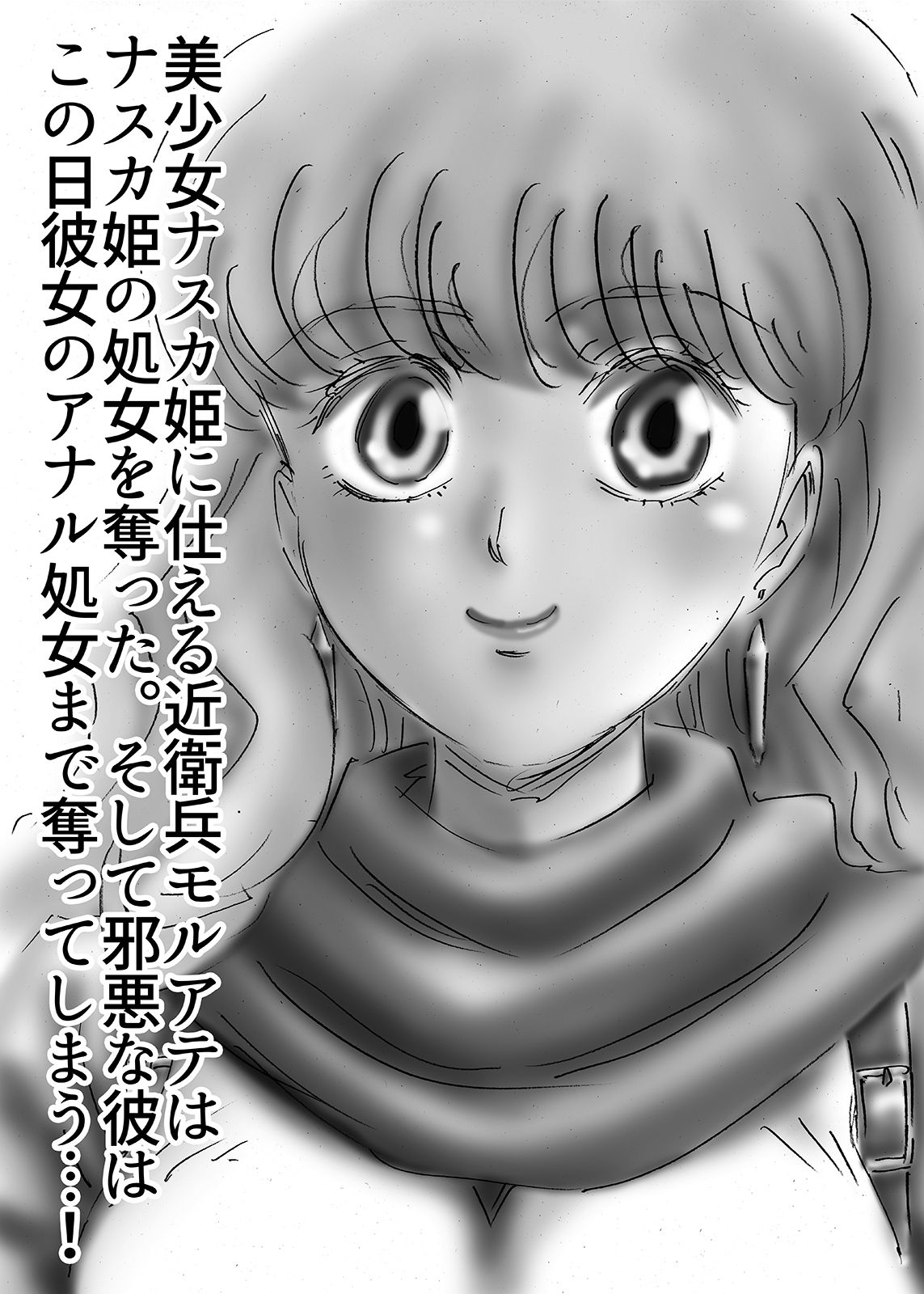 サンプル画像2:ひめかん7アナル処女喪失の日(ぴつが堂) [d_209637]