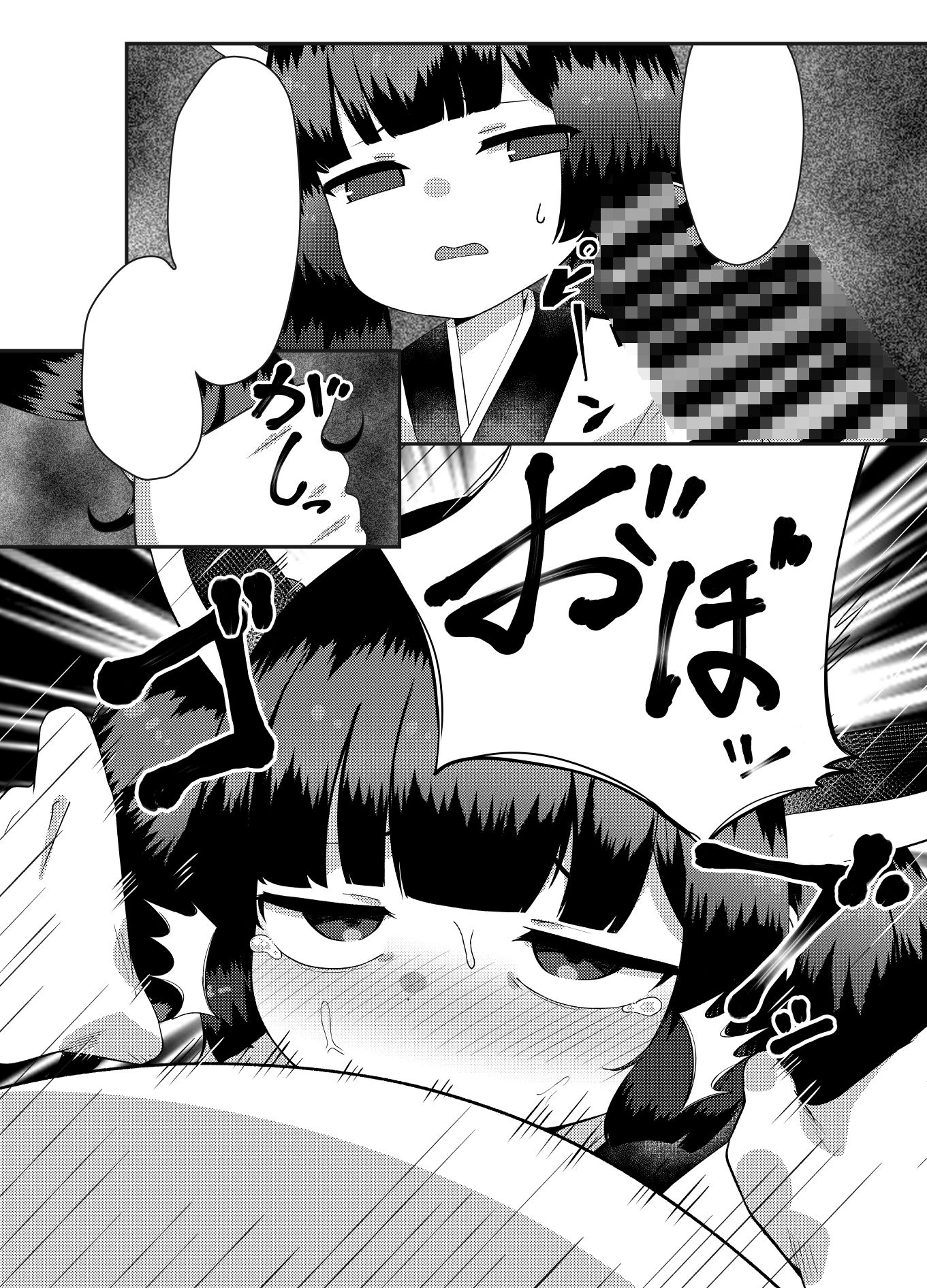 サンプル画像1:きりたんとアレコレ(トンクリ) [d_209653]