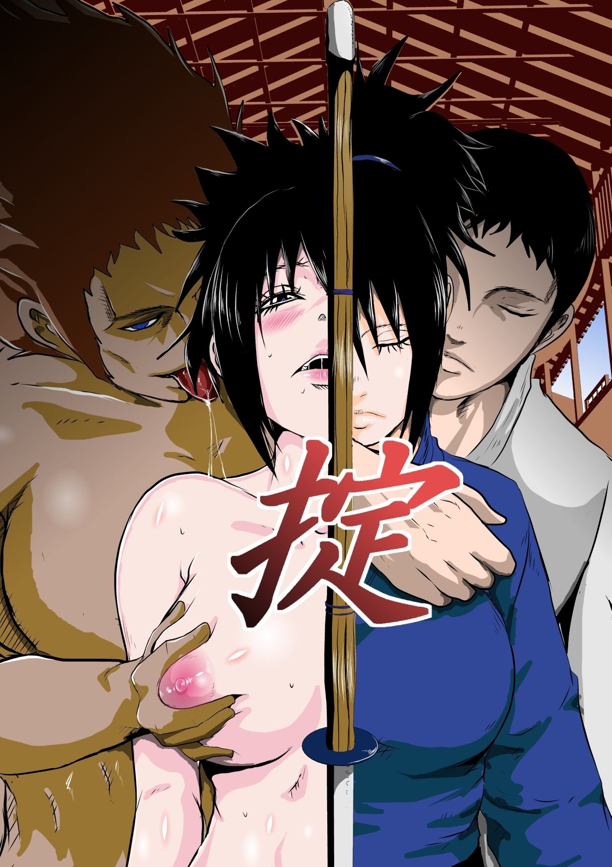 サンプル画像1:掟(hoboRorschach) [d_209655]