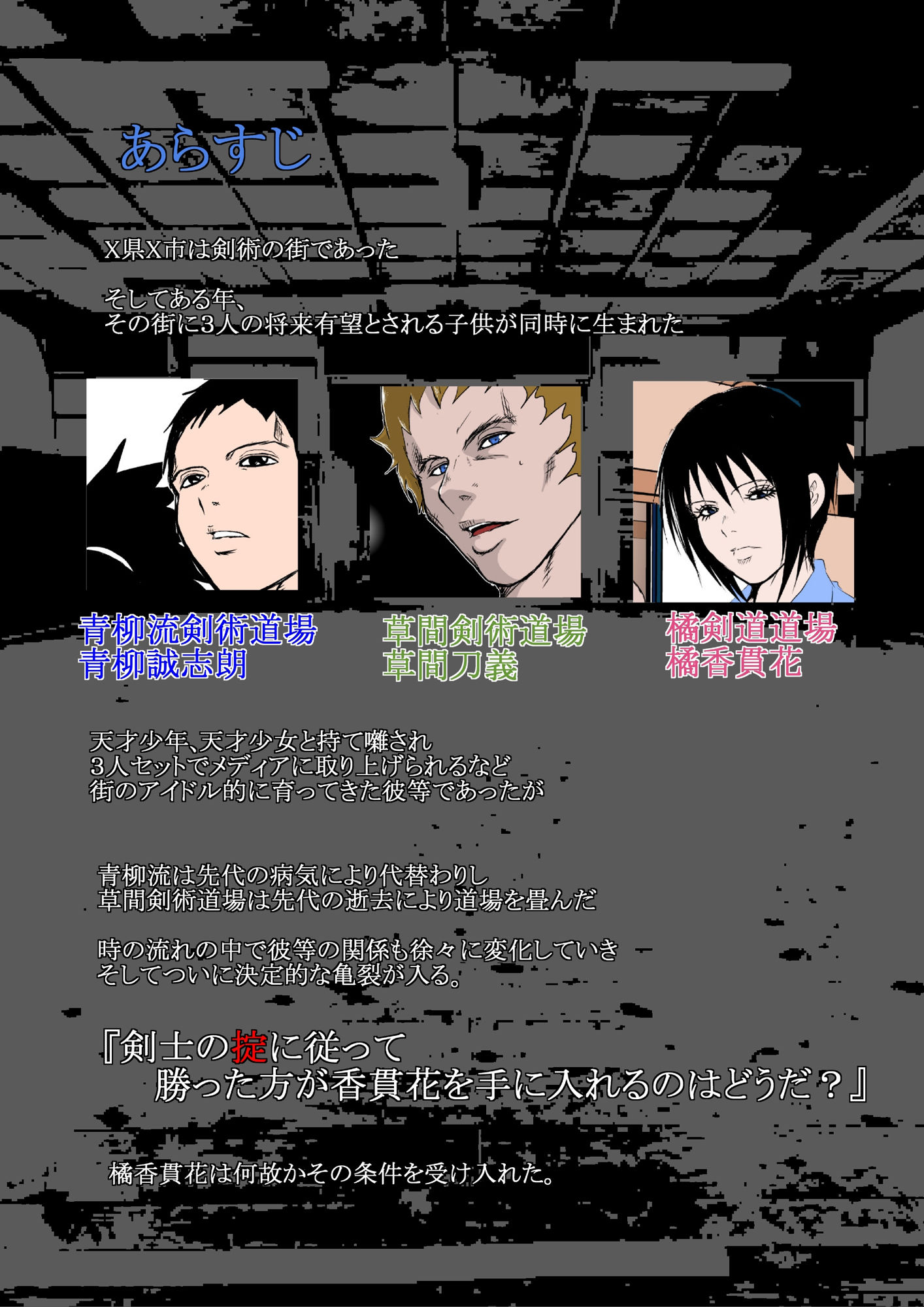 サンプル画像2:掟(hoboRorschach) [d_209655]